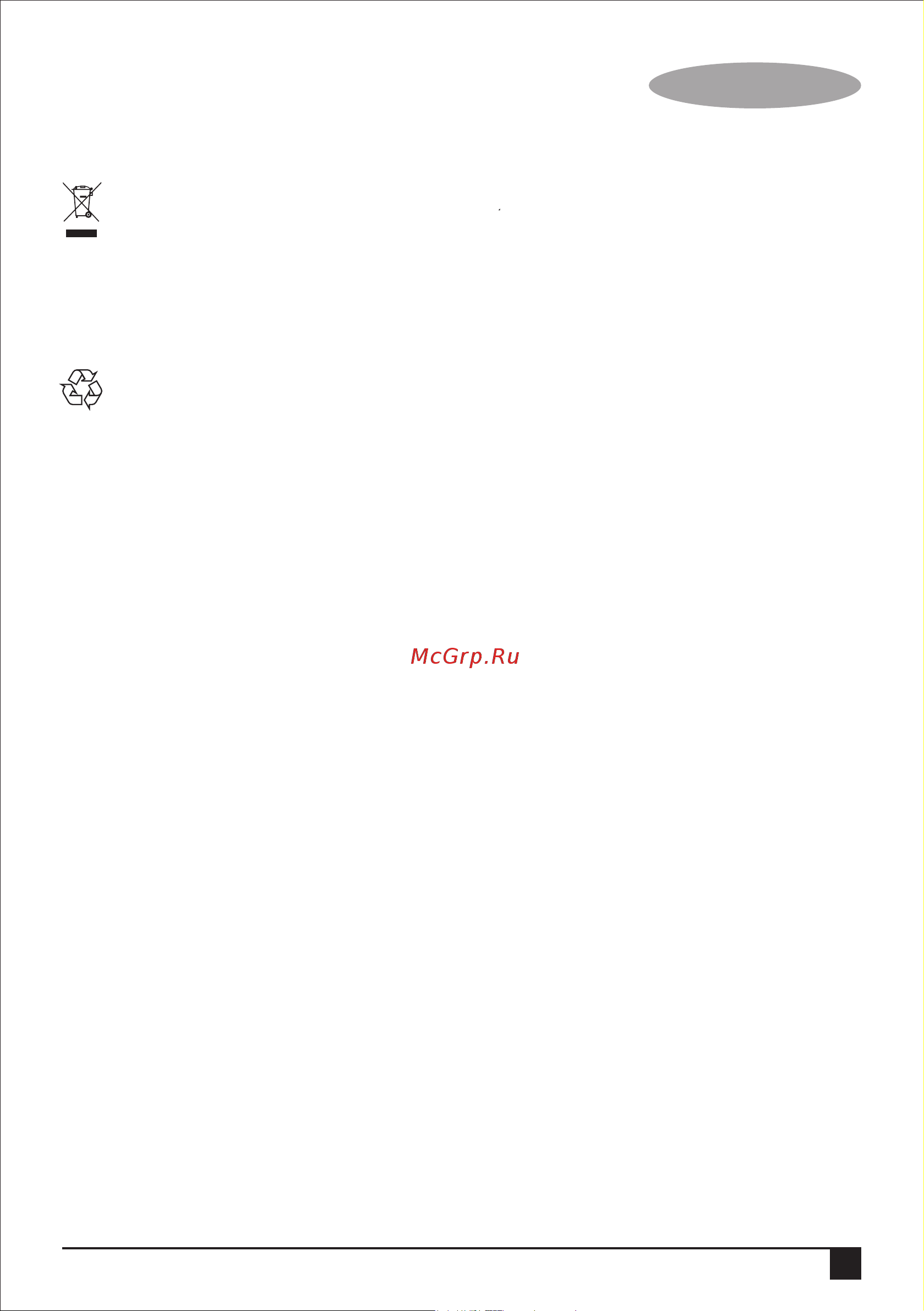 Stanley Дрель STDR5510C-RU +Ящик Jumbo 16 1-92-905 [7/23] English