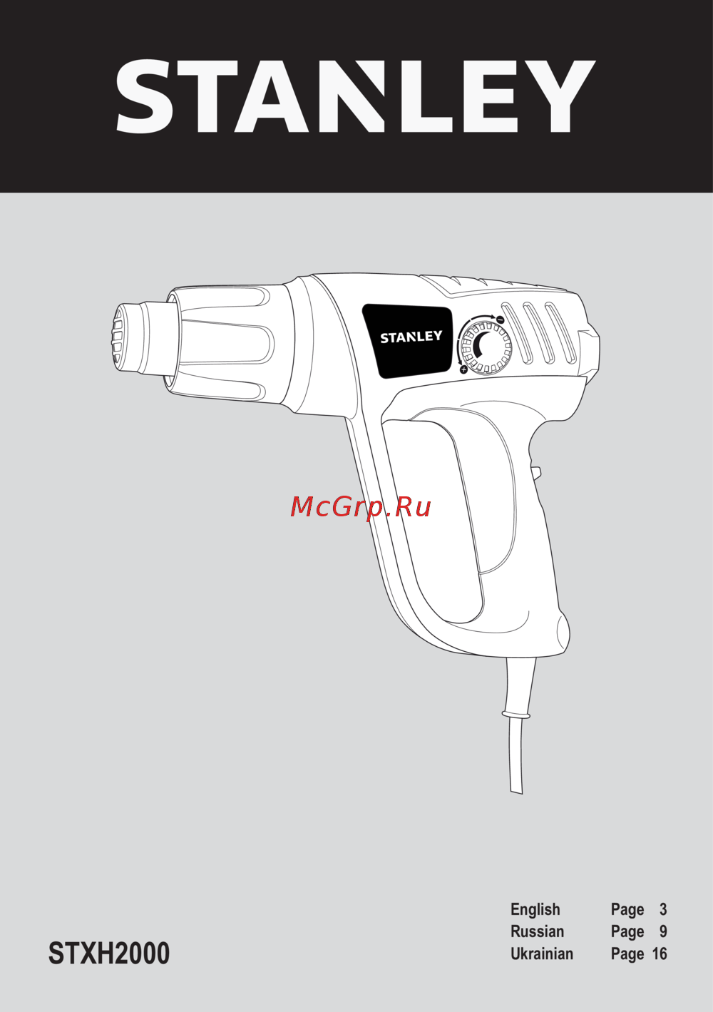 Stanley STXH2000-B9 Инструкция по эксплуатации