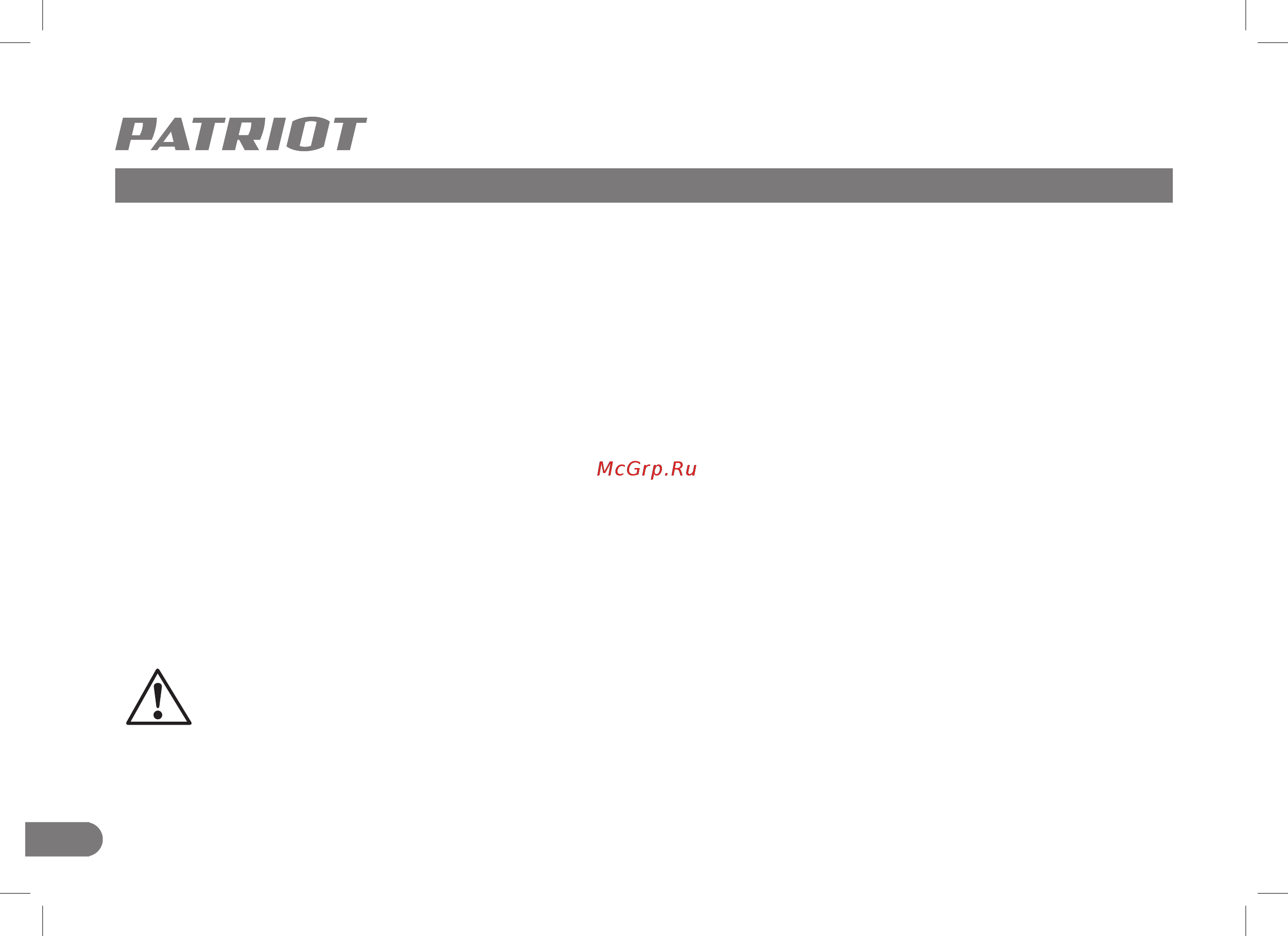 Patriot BR 201UES [10/20] Порядок работы рекомендации по эксплуатации