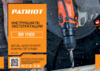 Patriot BR 111ES (180201411) Инструкция по эксплуатации