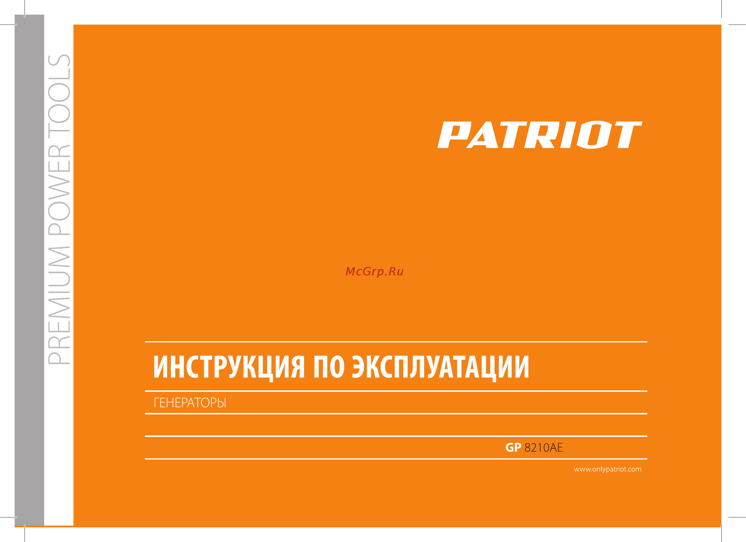 Patriot GP 9510ALE Инструкция по эксплуатации онлайн