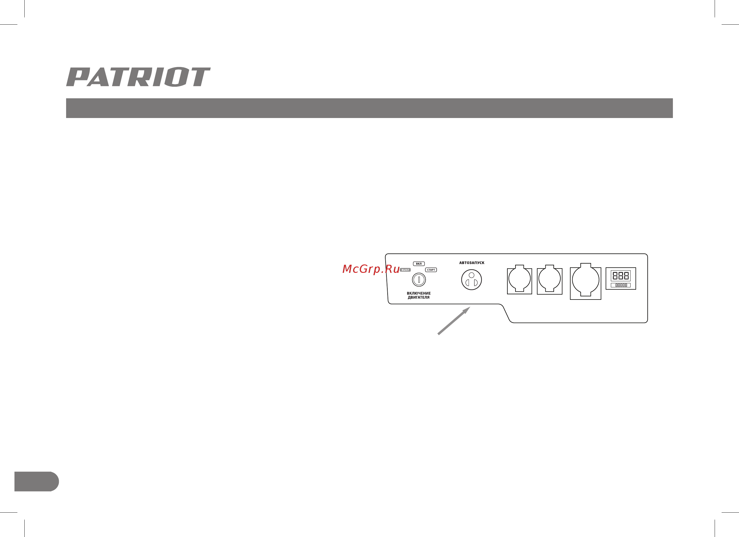 Patriot GP 9510ALE [12/28] Описание сборки и работы