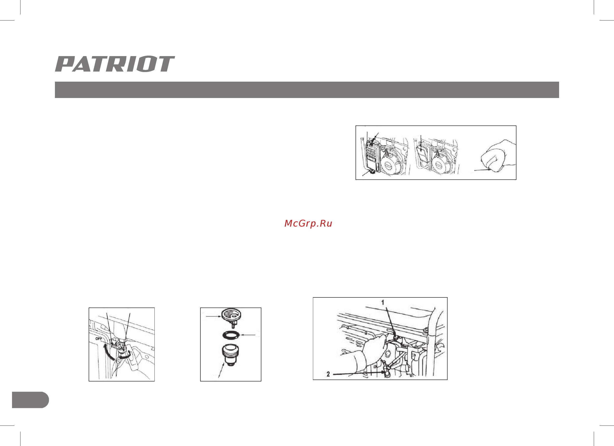 Patriot GP 9510ALE [16/28] Техническое обслуживание