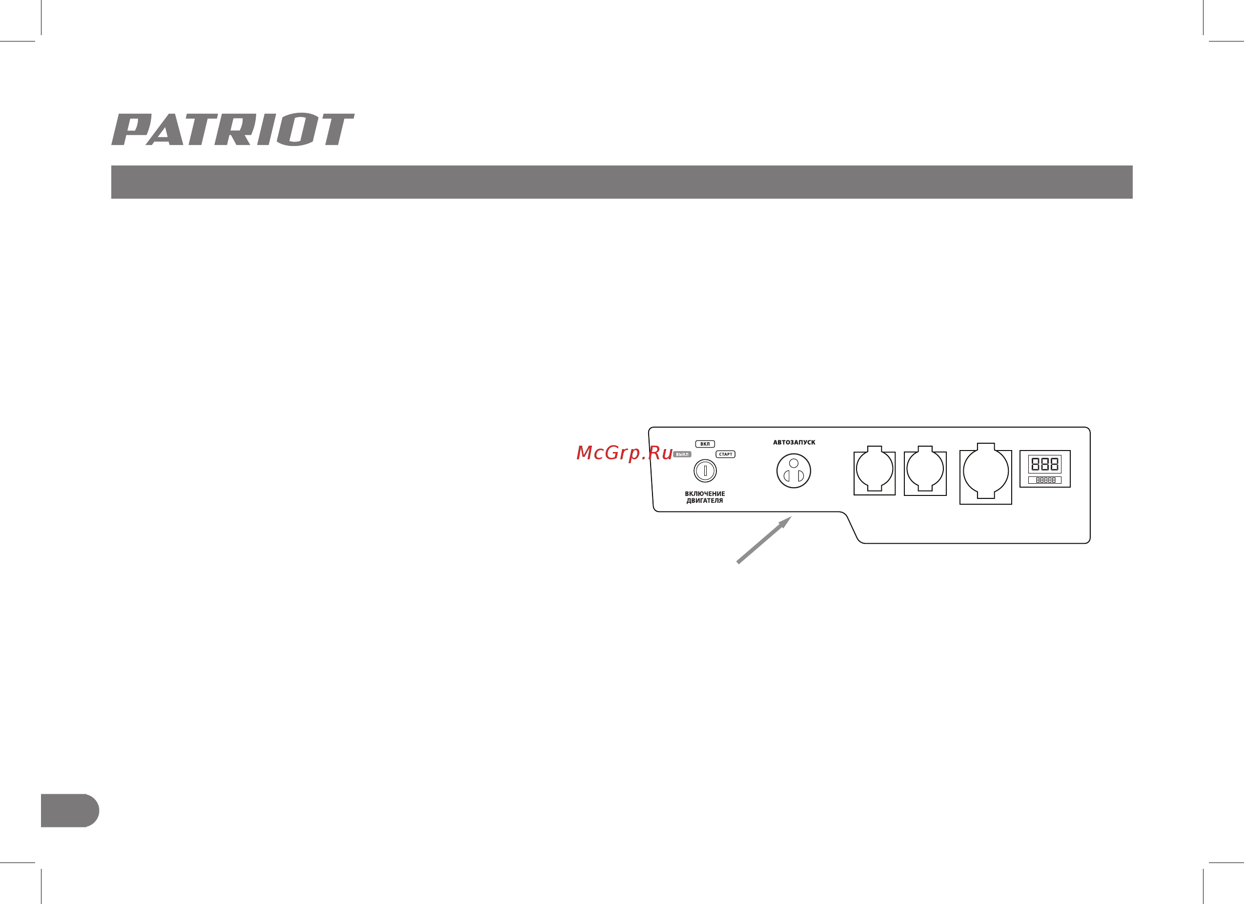 Patriot GP 6510AE (474101580) [12/28] Описание сборки и работы