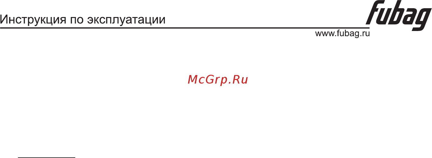 Fubag WD 3 (38990) Инструкция по эксплуатации онлайн [4/13] 504744