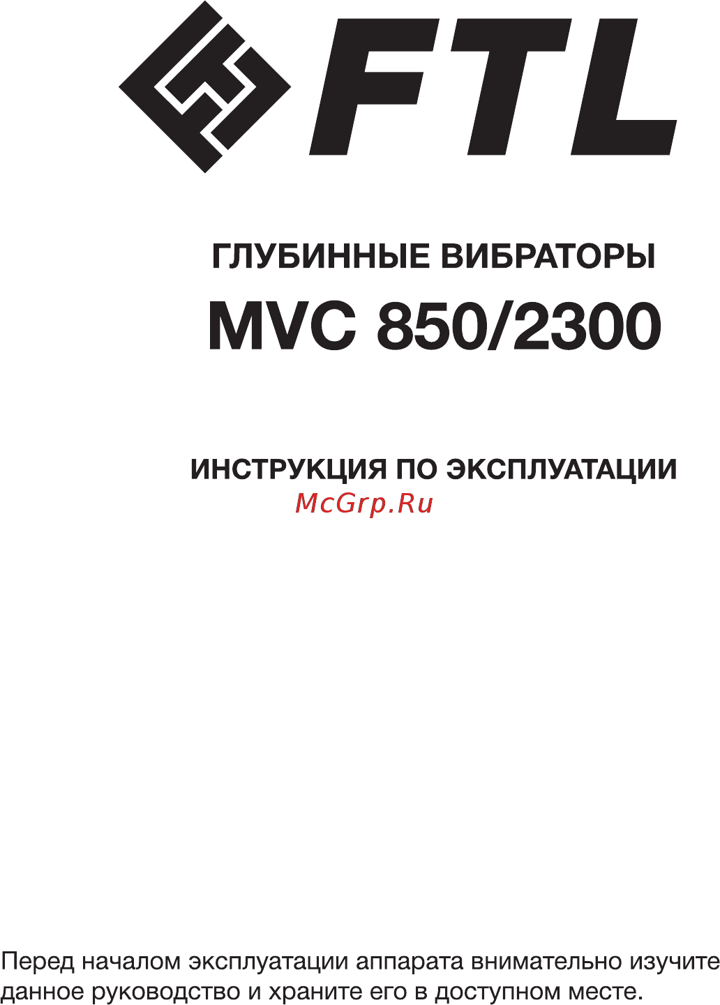 Foxweld FTL MVC-2300 (7018) Инструкция по эксплуатации онлайн