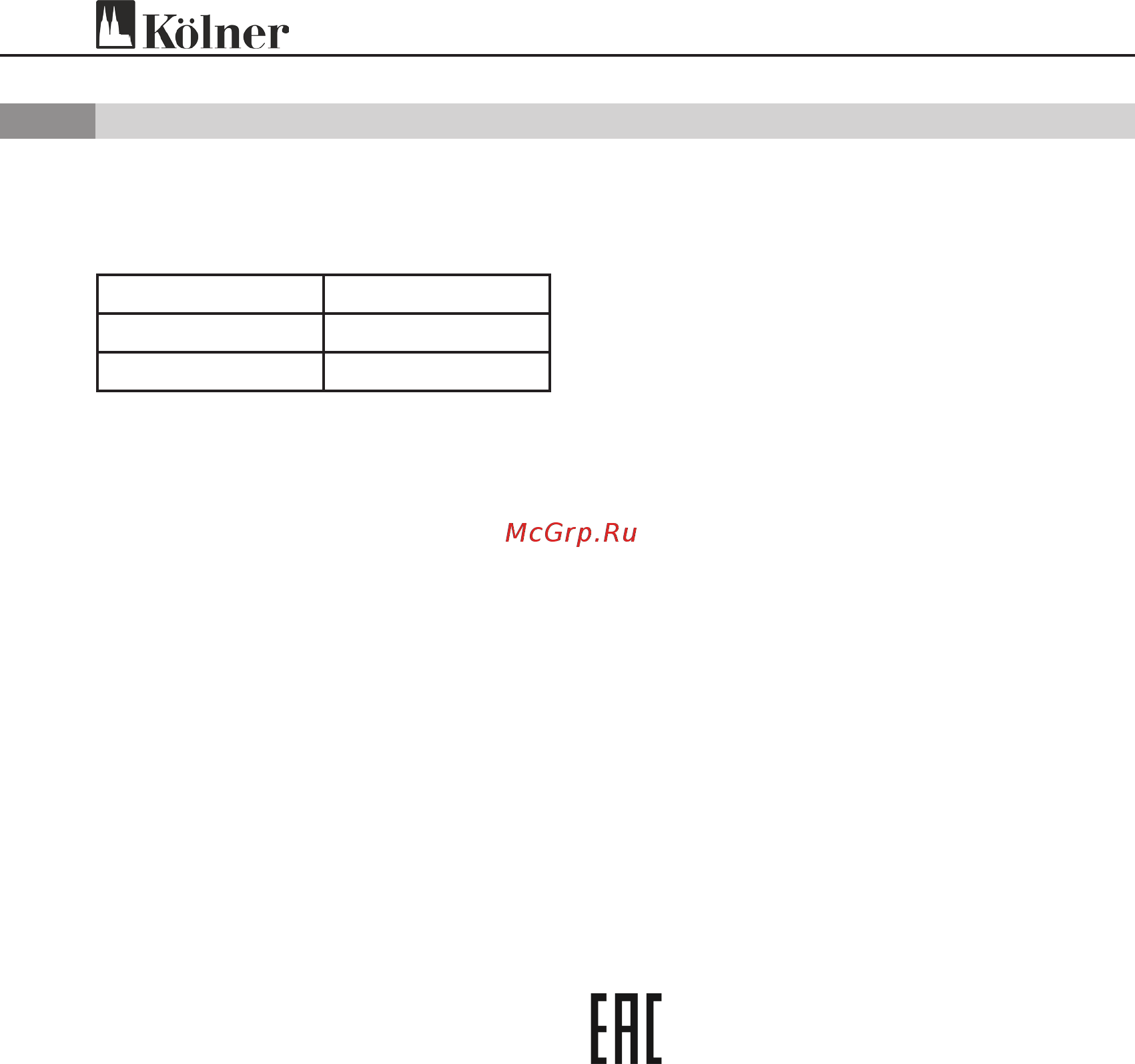 Kolner KJS 850VL 8031200226 [12/20] Технические характеристики