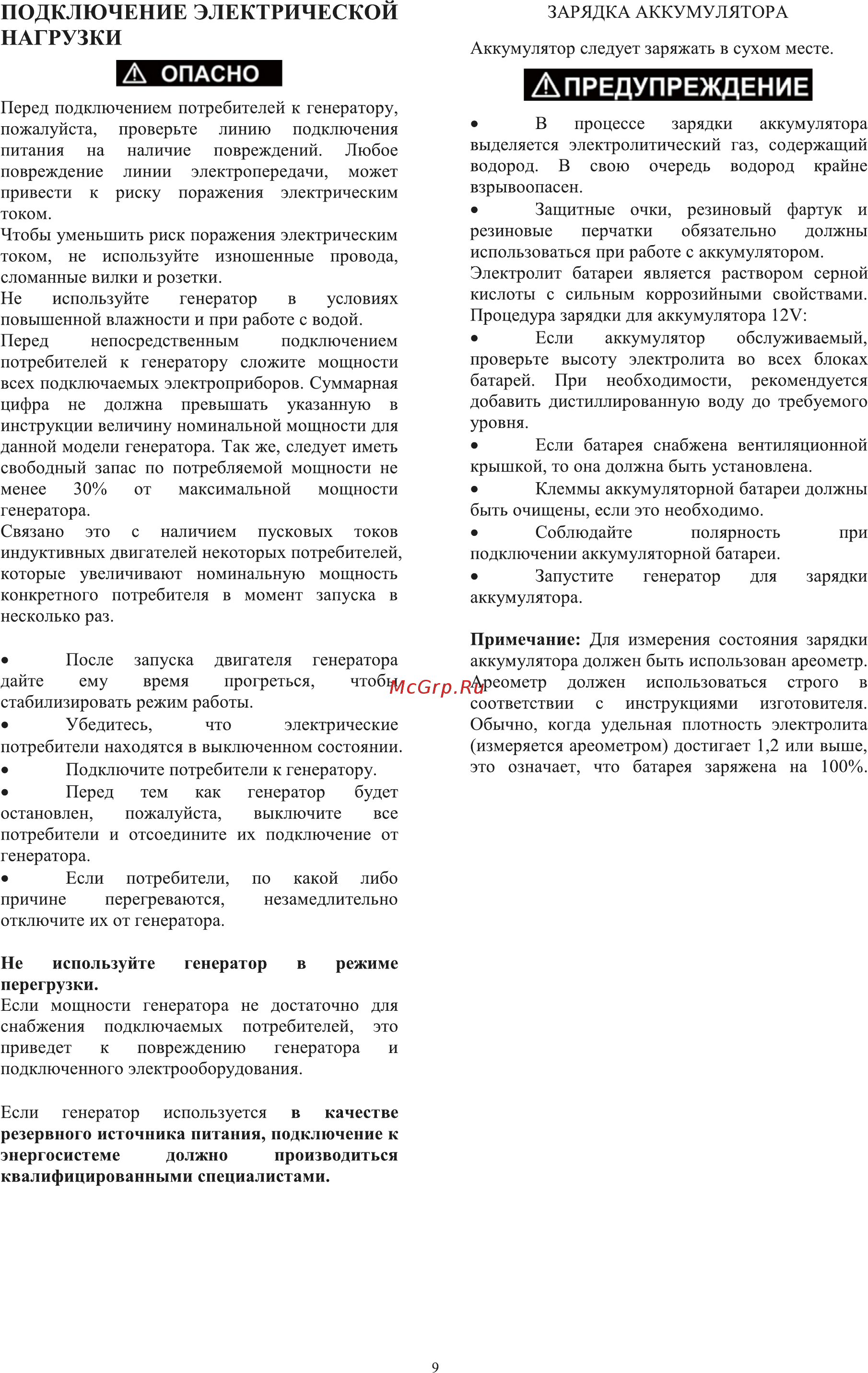 Zongshen PB 15003 E 1T90DF151 [10/20] Подключение электрической