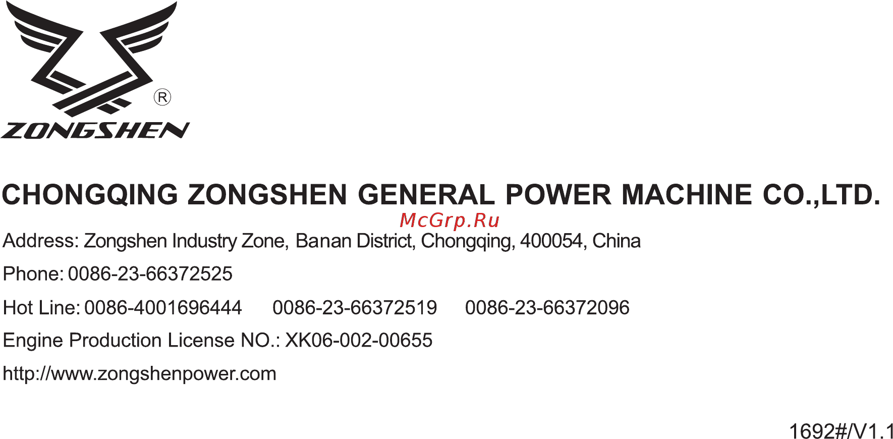 Zongshen PB 12003 E 1T90DF123 [20/20] 页 20