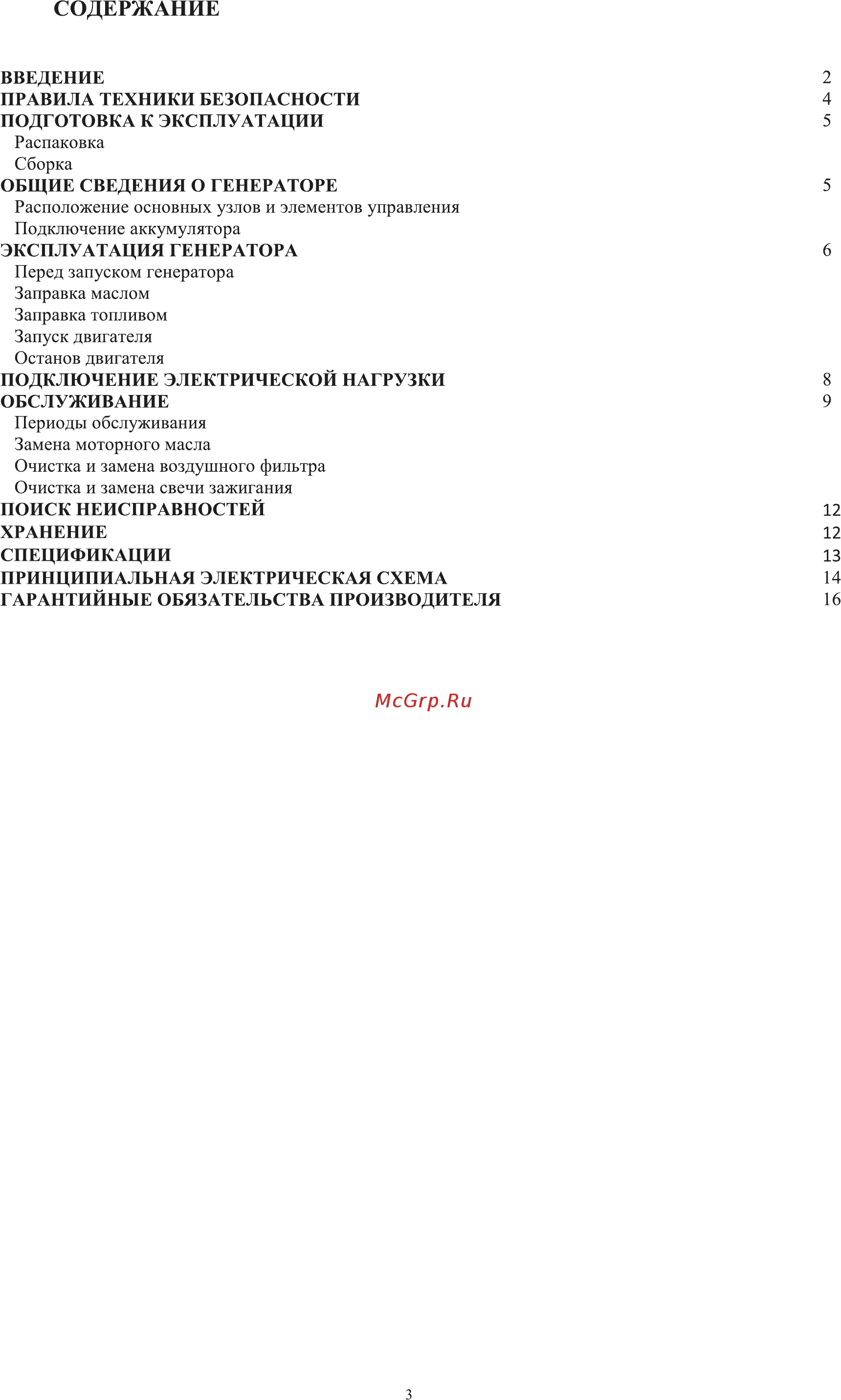 Zongshen PB 15003 E 1T90DF151 [4/20] Содержание