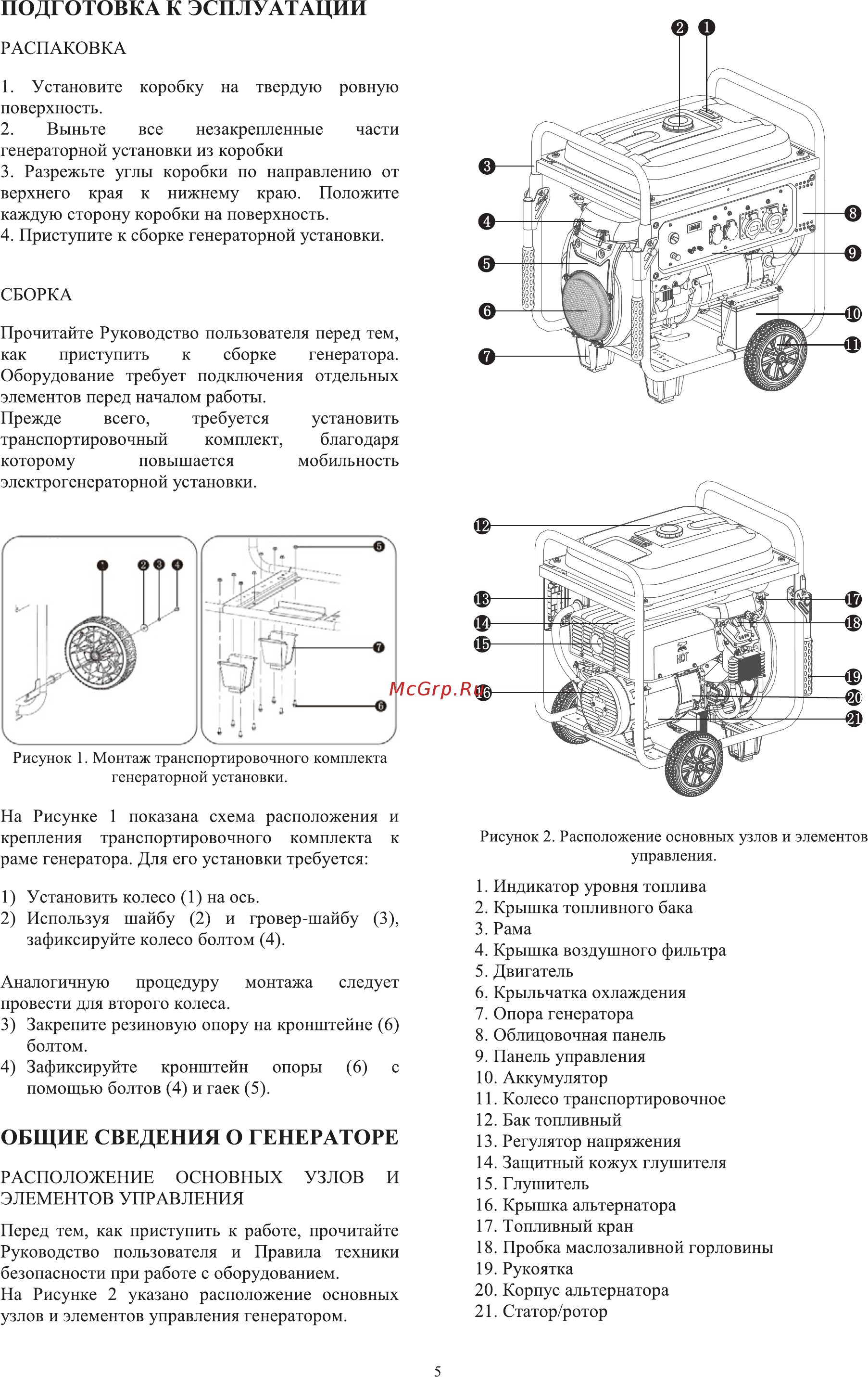 Zongshen PB 15003 E 1T90DF151 [6/20] Подготовка к эсплуатации