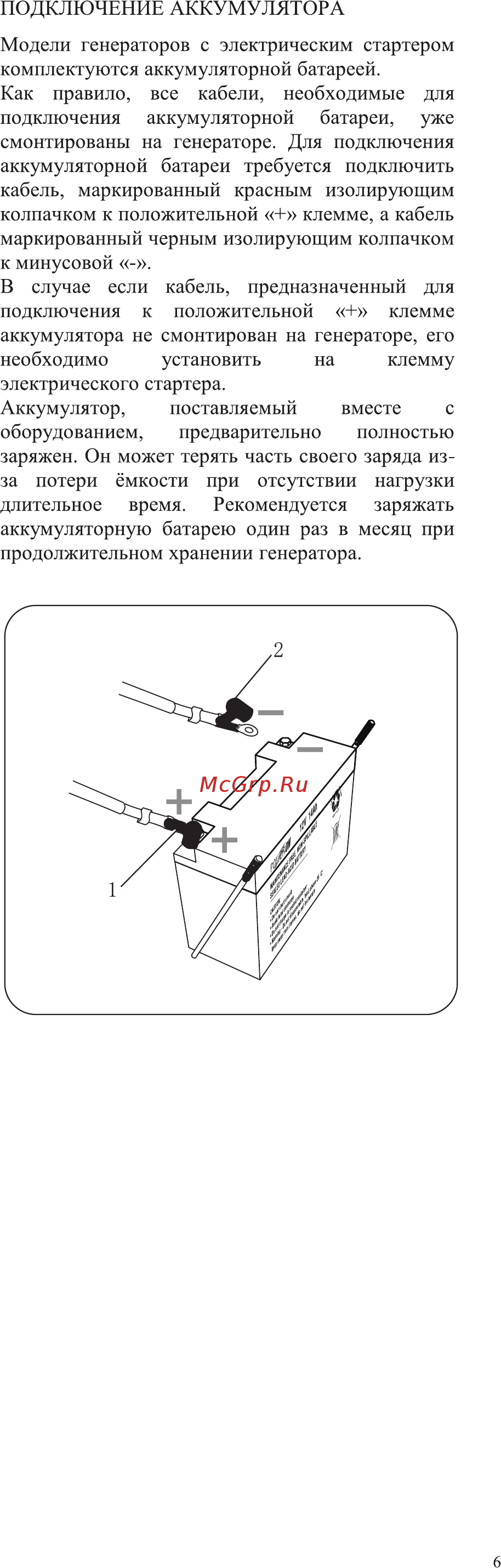Zongshen PB 15003 E 1T90DF151 Инструкция по эксплуатации онлайн [7/20] 831901