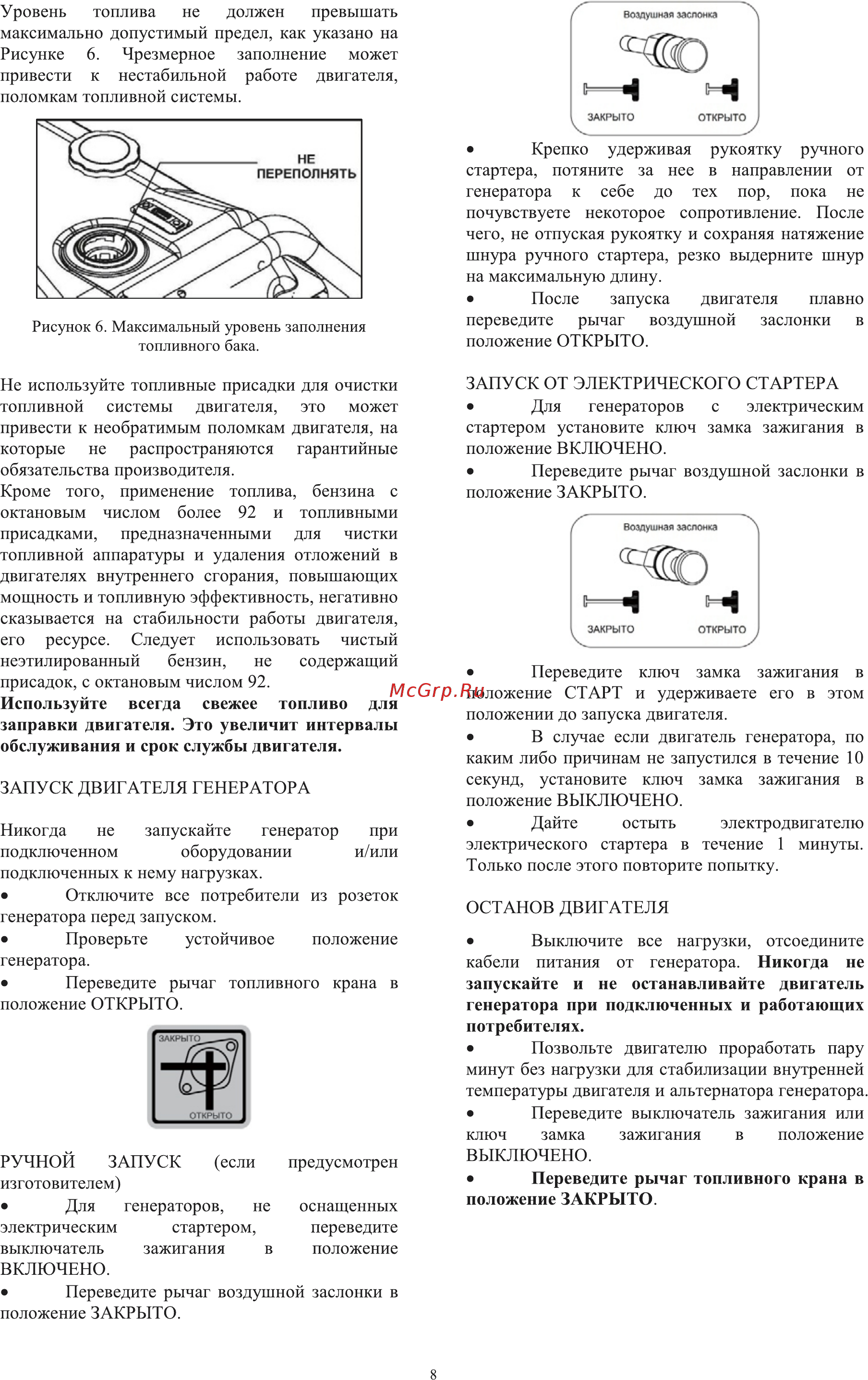 Zongshen PB 15003 E 1T90DF151 Инструкция по эксплуатации онлайн [9/20] 831901