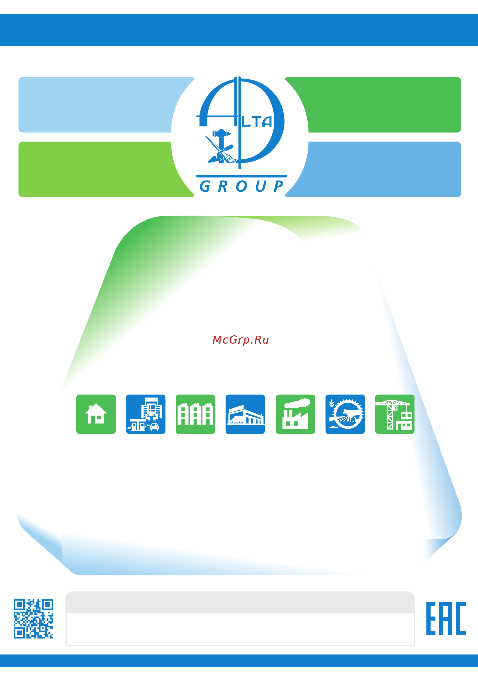 Alta Group универсальная AltaLongConnect 00000001062 [12/12] Очистка стоков