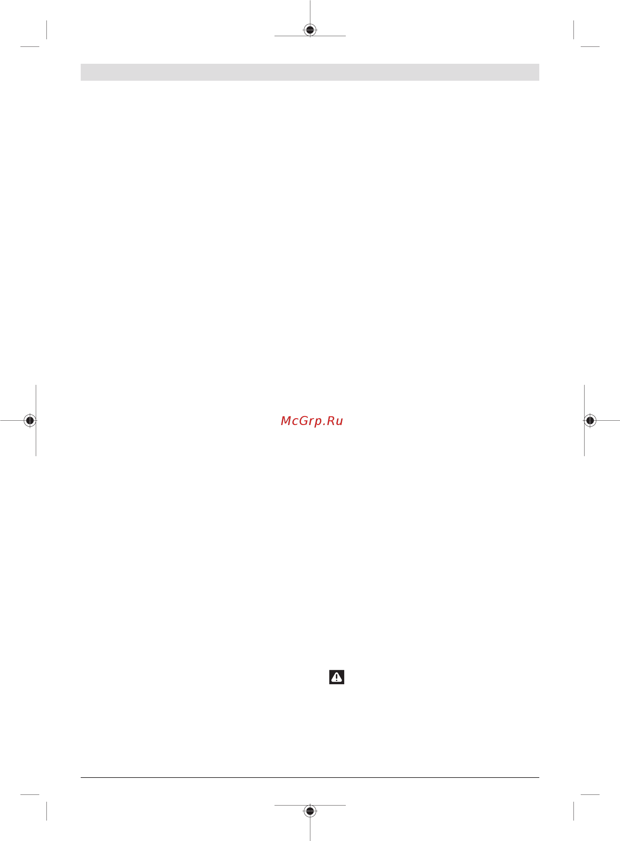 Bosch AdvancedTableCut 52 0603B12000 [116/313] Χρήση και φροντίδα των ηλεκτρικών εργαλείων