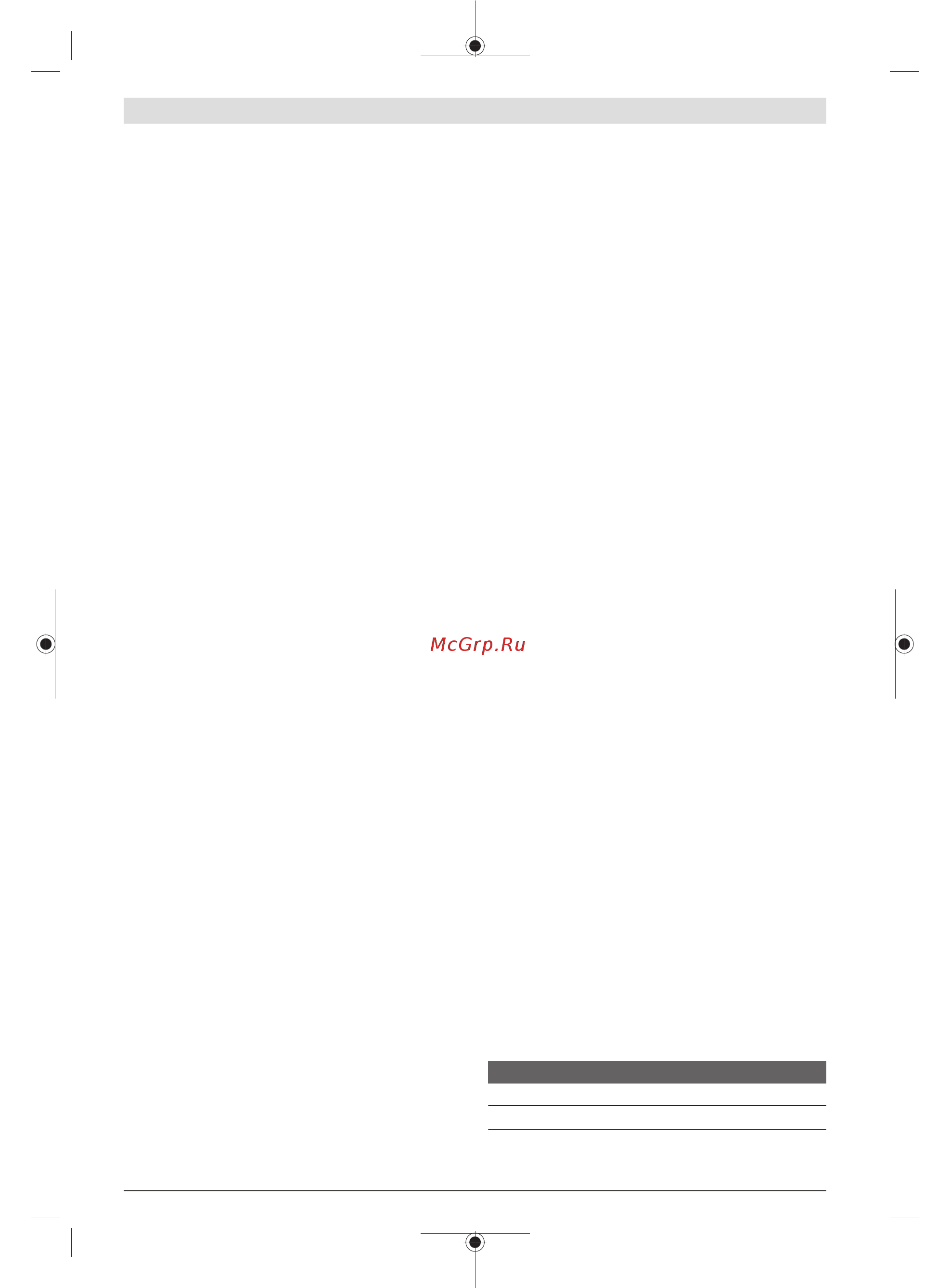Bosch AdvancedTableCut 52 0603B12000 [204/313] Сыртқы сорғыш e суретін қараңыз
