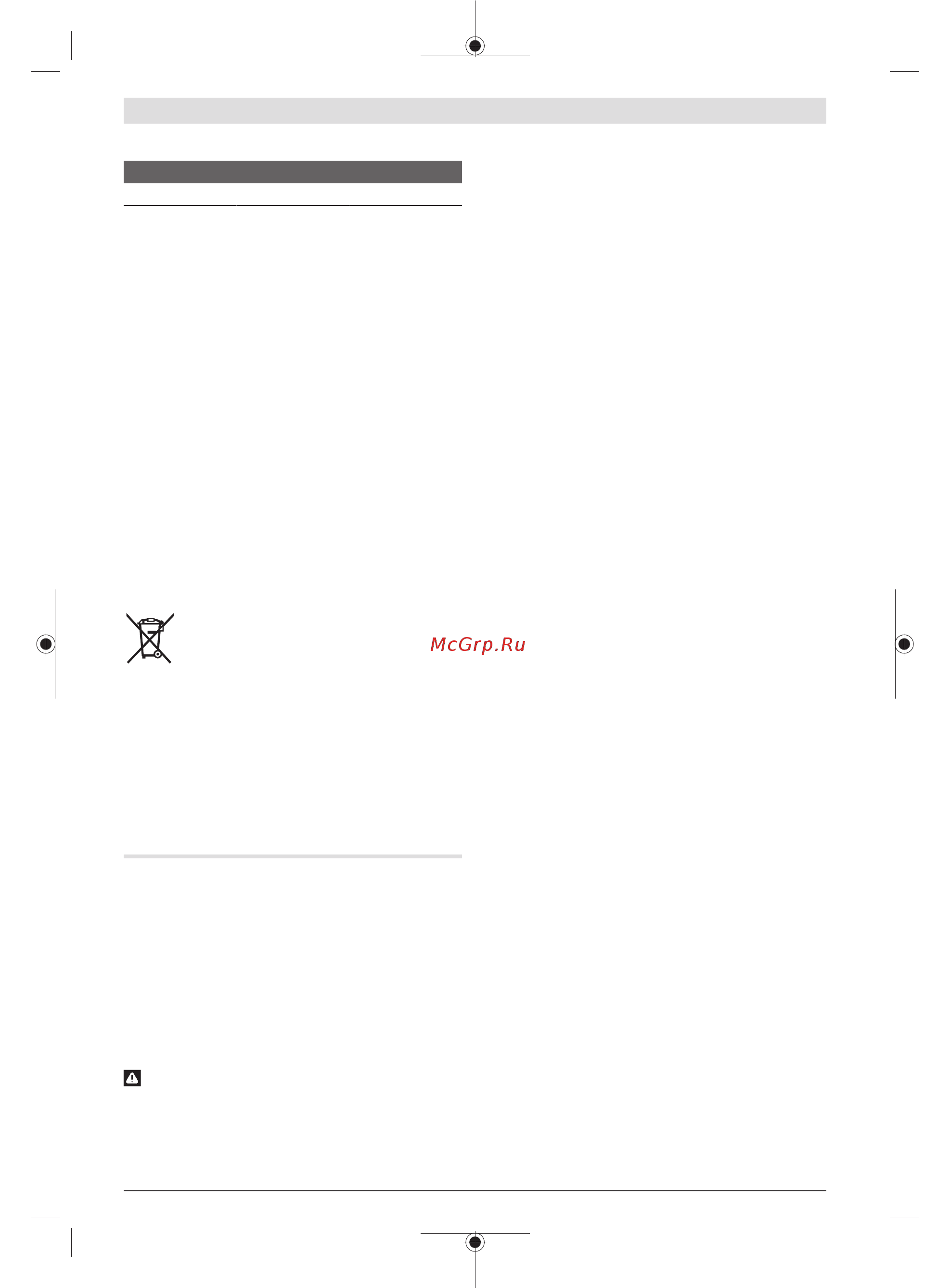 Bosch AdvancedTableCut 52 0603B12000 [276/313] Vispārējie drošības noteikumi darbam ar elektroinstrumentiem