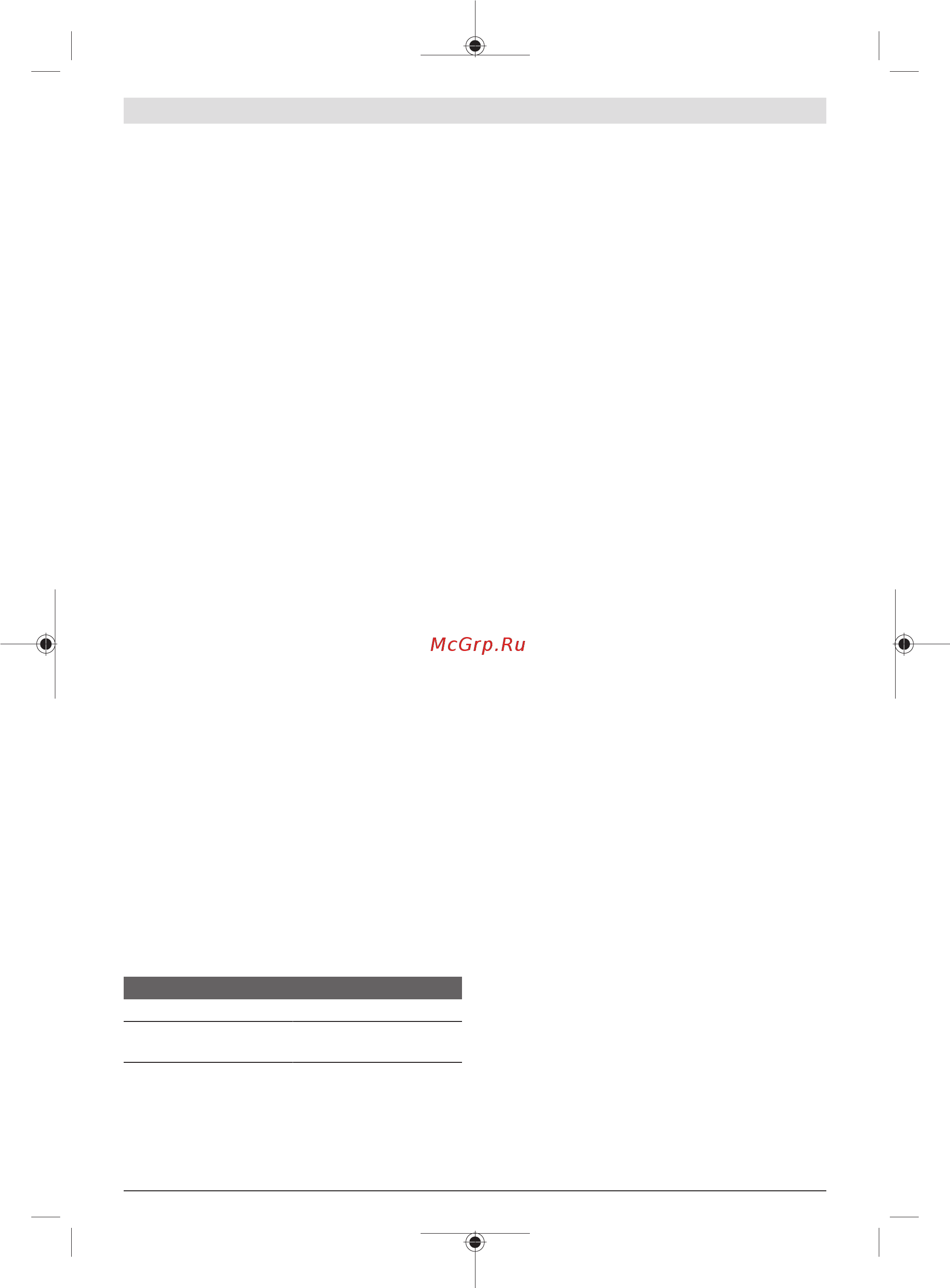 Bosch AdvancedTableCut 52 0603B12000 [302/313] ليغشتلا