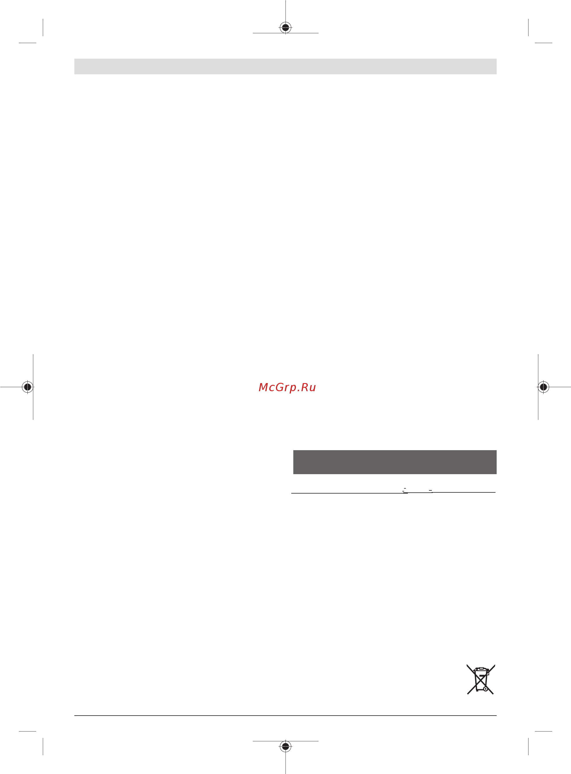 Bosch AdvancedTableCut 52 0603B12000 [305/313] ٢١٠ ٥ ١ فقط لدول الاتحاد الأوربي