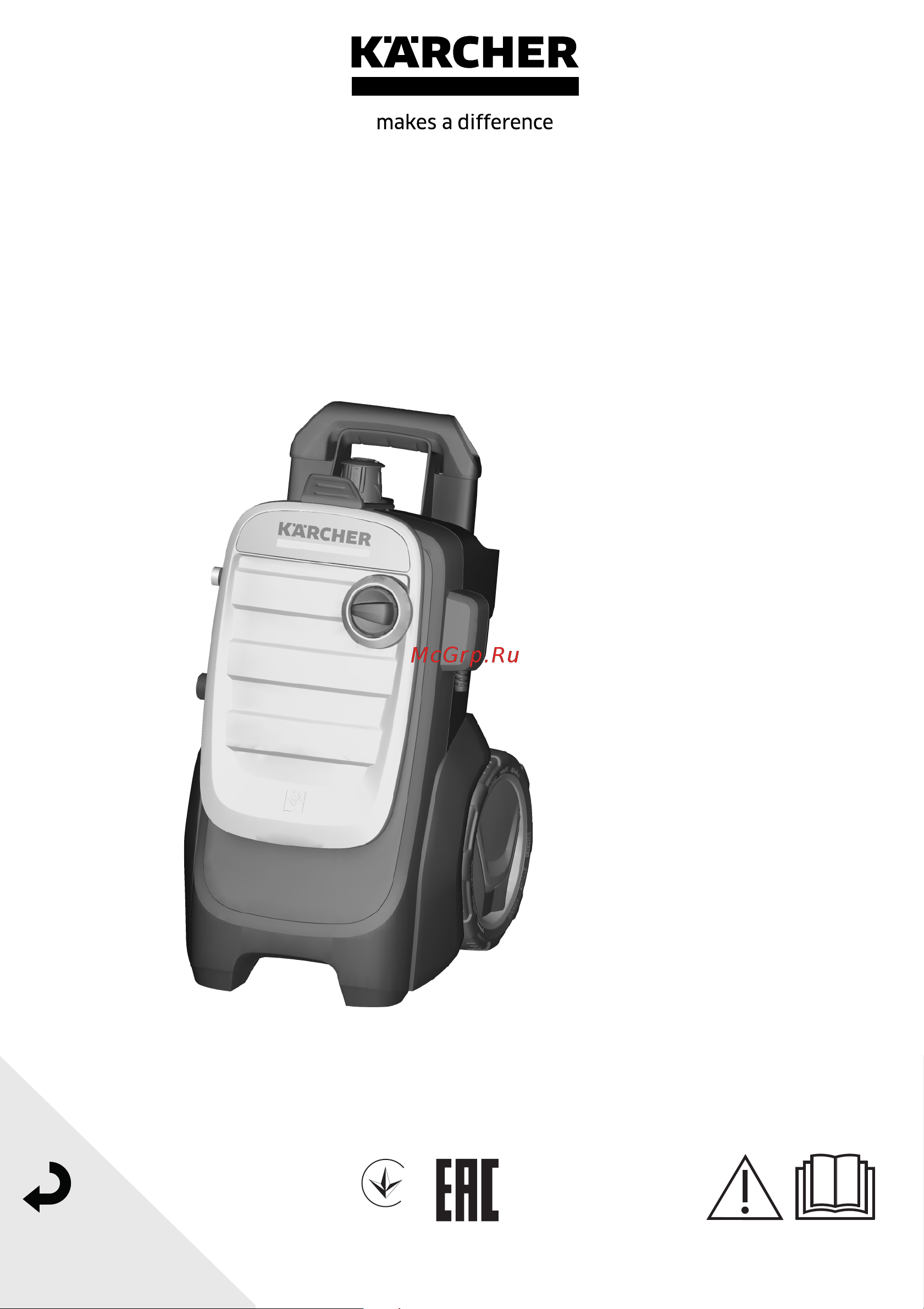 Karcher K 7 Compact EU 1.447-050 Инструкция по эксплуатации онлайн
