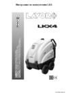 Lavor Pro LKX 1515 LP RA (8.621.2934) Инструкция по эксплуатации