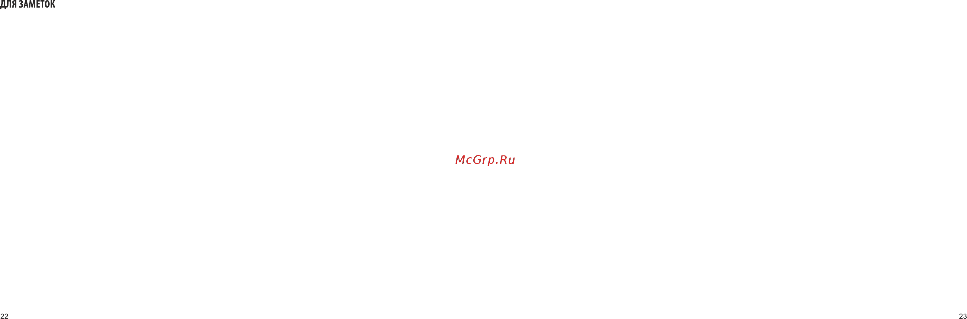 Stem techno SPC 152 [12/12] Для заметок
