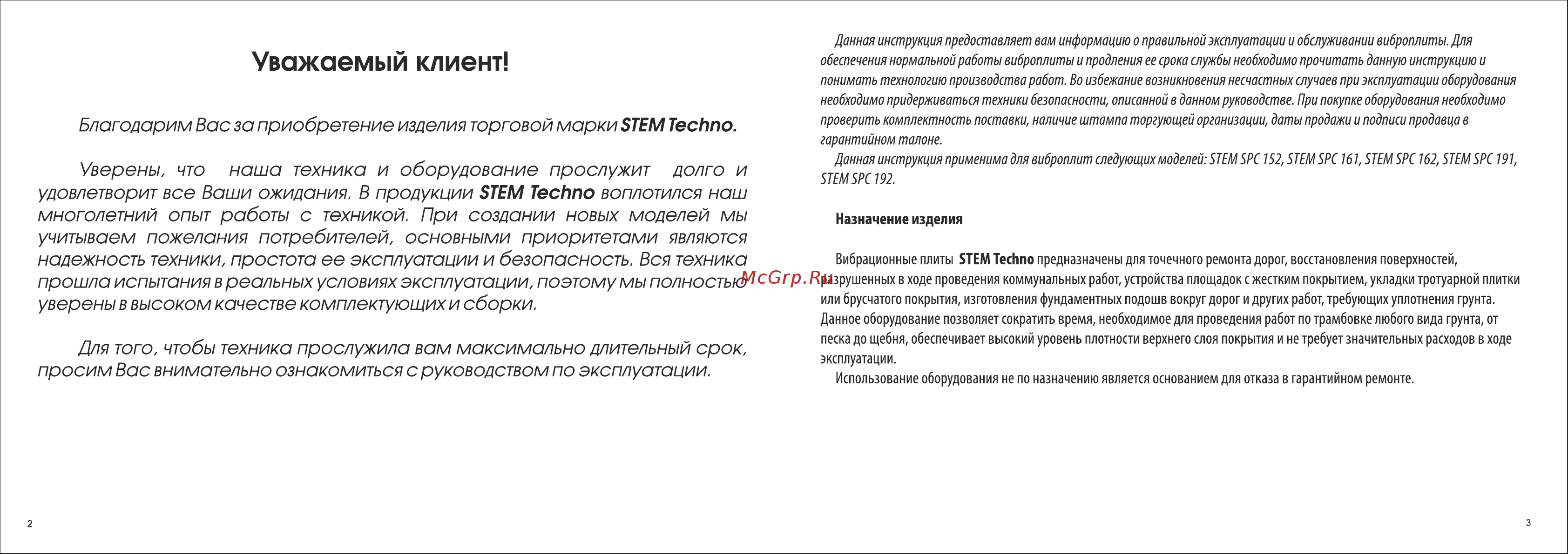 Stem techno SPC 152 [2/12] Page 2