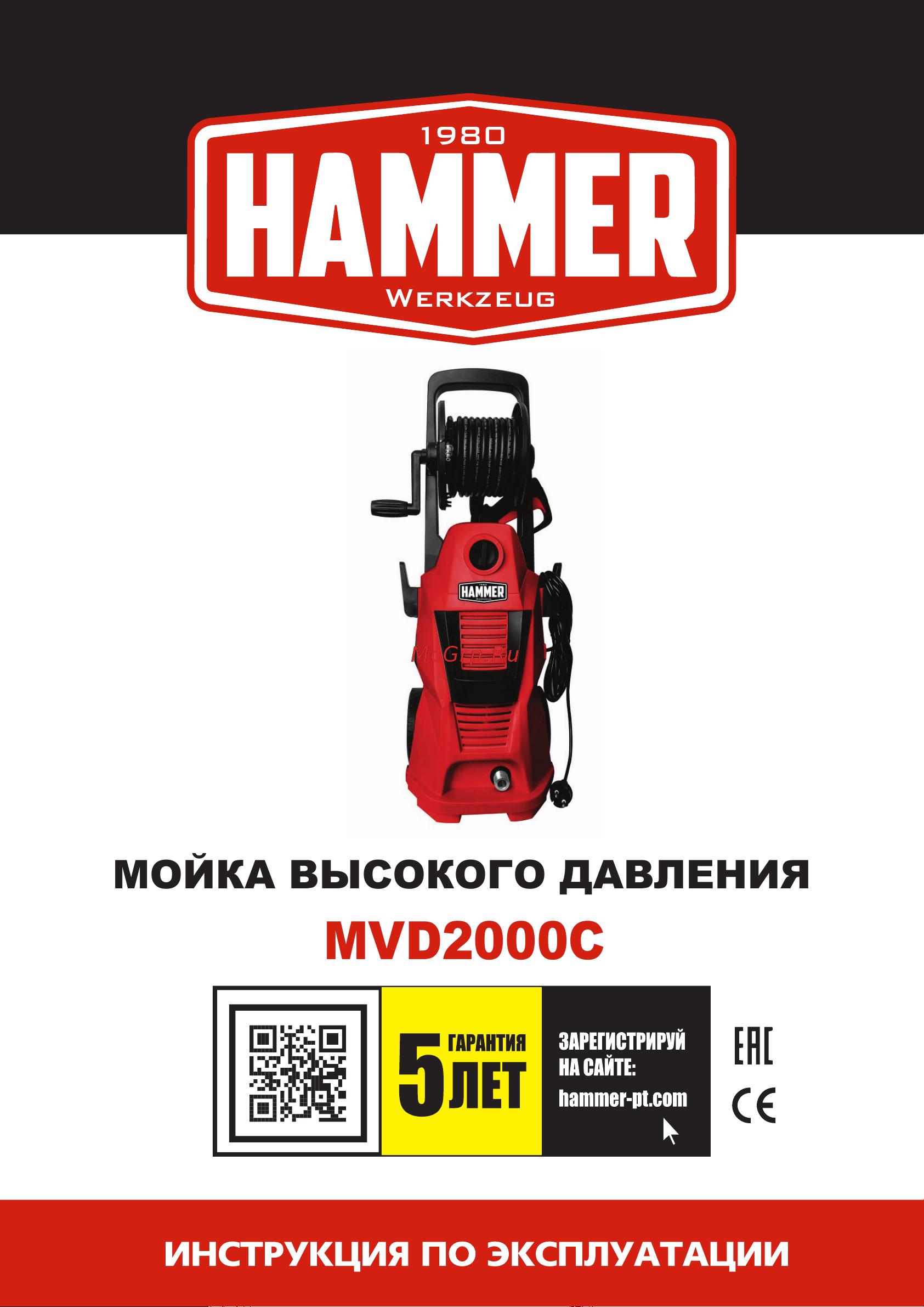 Hammer MVD2000C Инструкция по эксплуатации онлайн