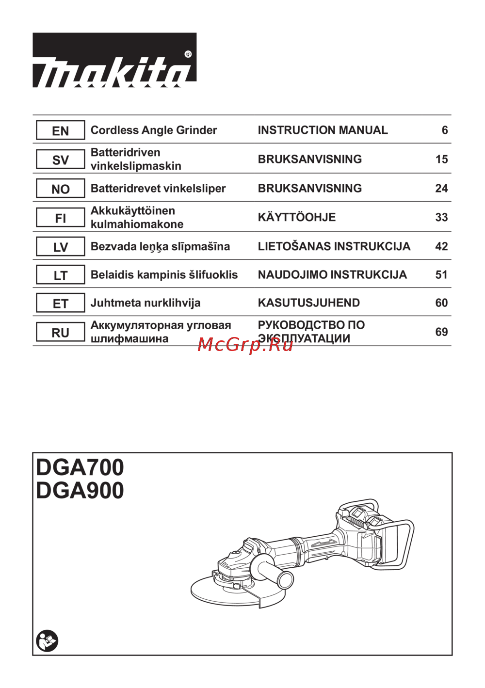 Makita DGA700Z без акк. и з.у Инструкция по эксплуатации