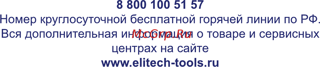 Elitech УЗИ 160/12 (191005) Инструкция по эксплуатации онлайн [12/12] 572065