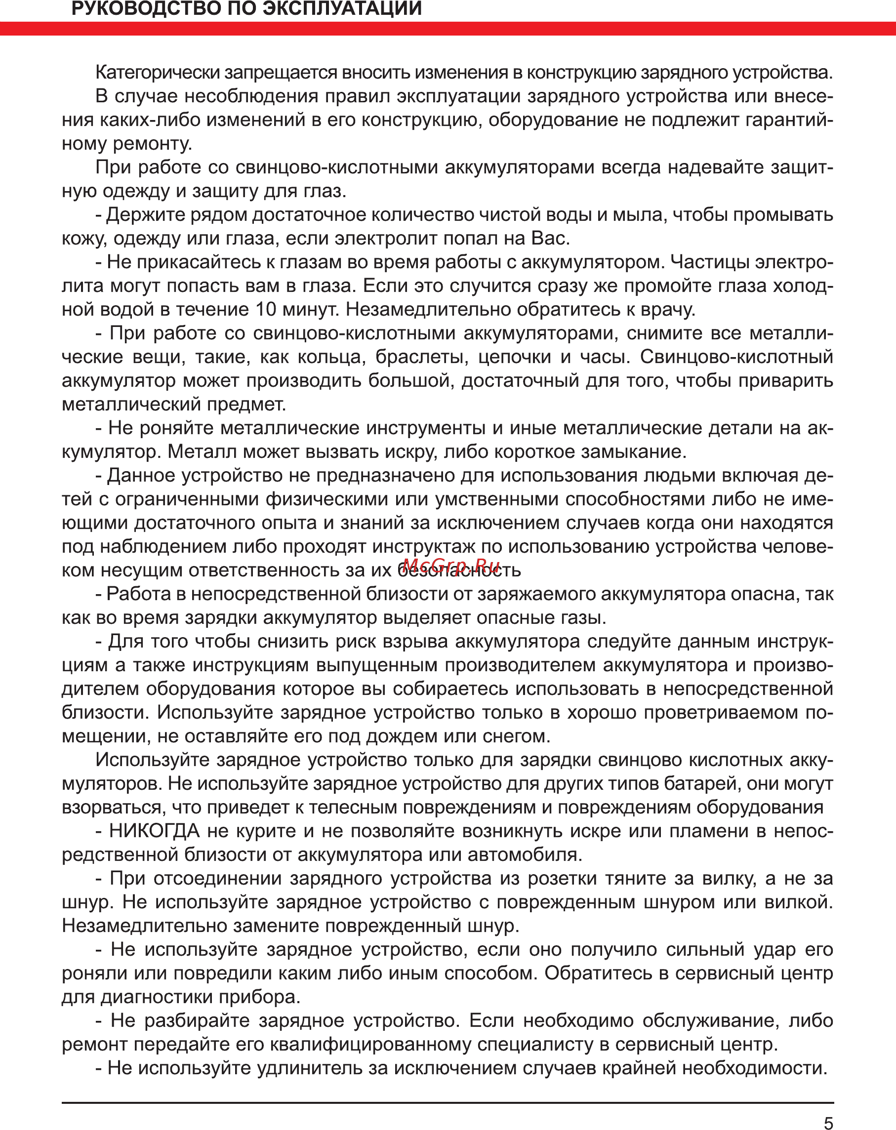 Elitech УЗИ 160/12 (191005) Инструкция по эксплуатации онлайн [5/12] 572065