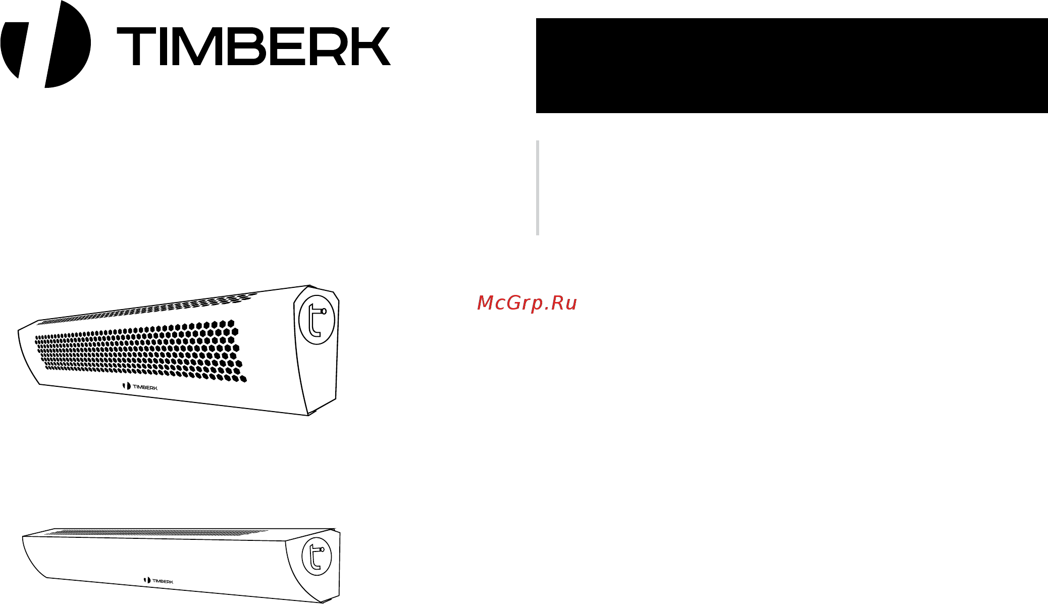 Timberk THC WS2 2,5M AERO Инструкция по эксплуатации онлайн