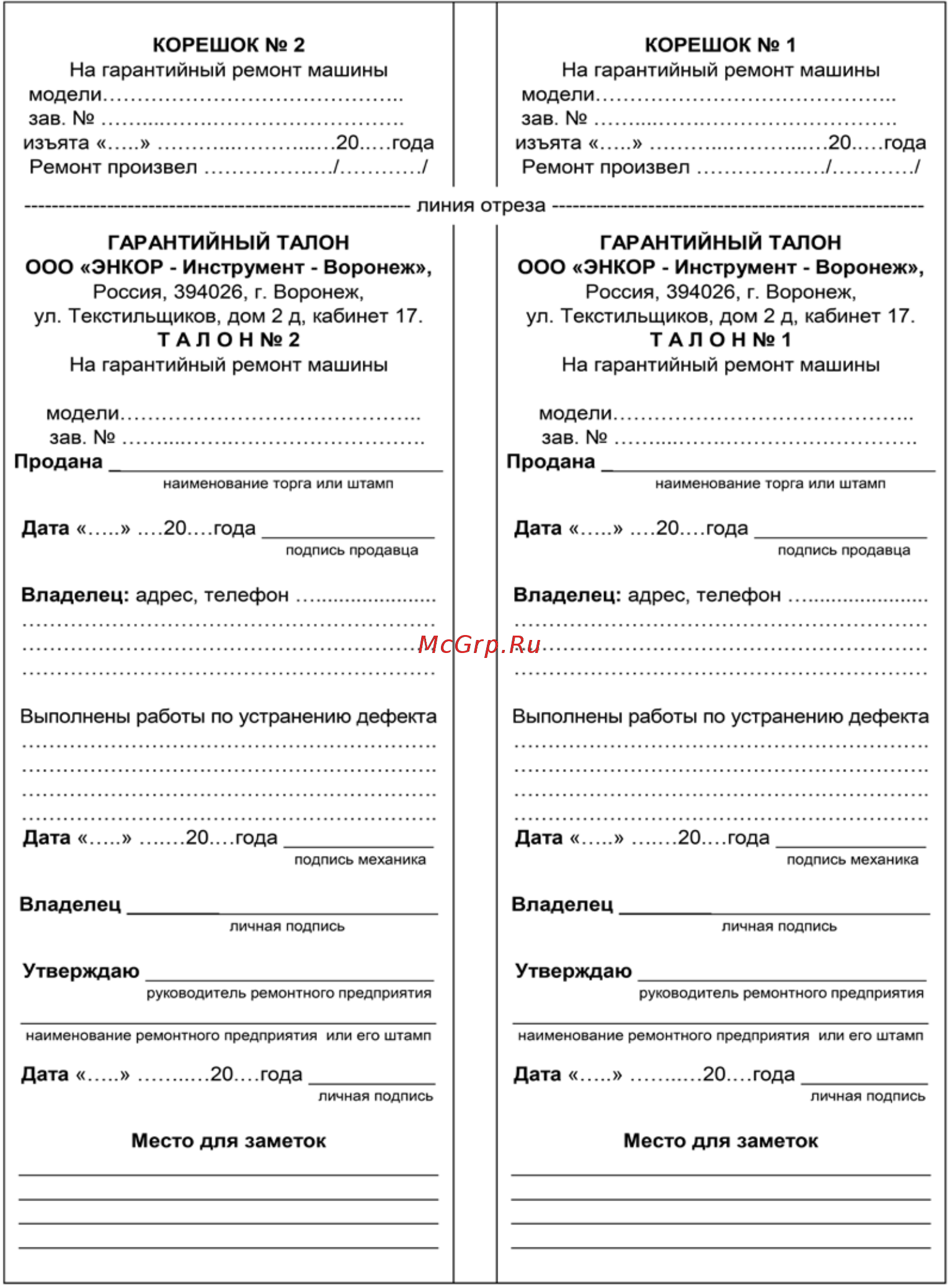 Энкор VDS-10/12L серия VMX 510005 Инструкция по эксплуатации онлайн [2/16] 504946