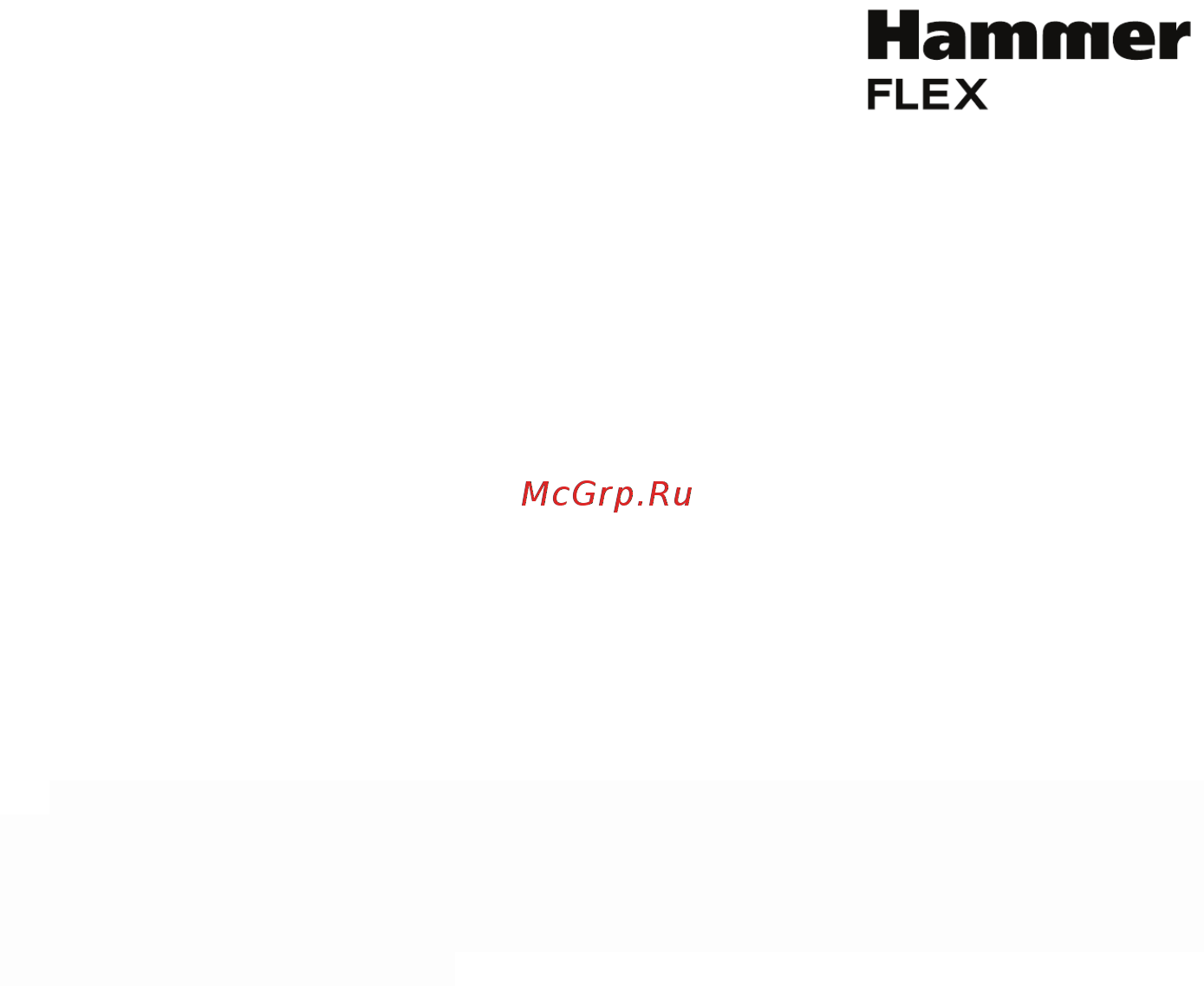 Hammer LZK930L Инструкция по эксплуатации онлайн [5/20] 504986