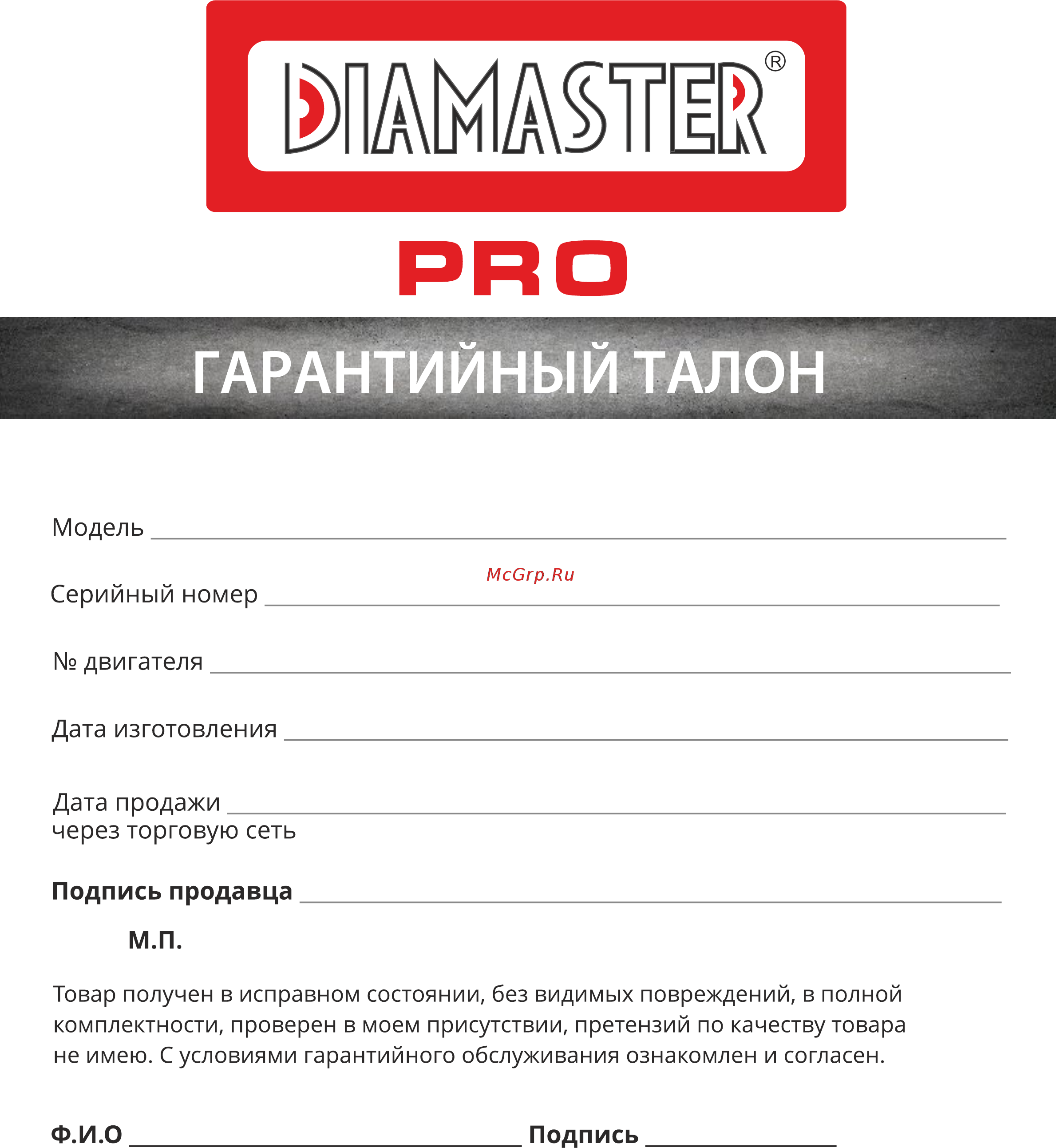 Diamaster PRO D-300/2E 999900662 [11/11] Рао
