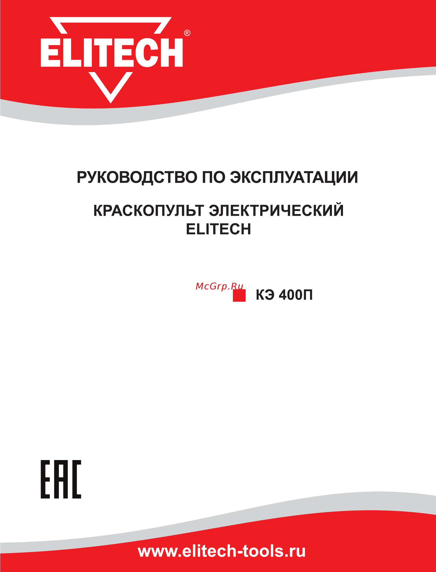 Elitech КЭ 400П Инструкция по эксплуатации онлайн