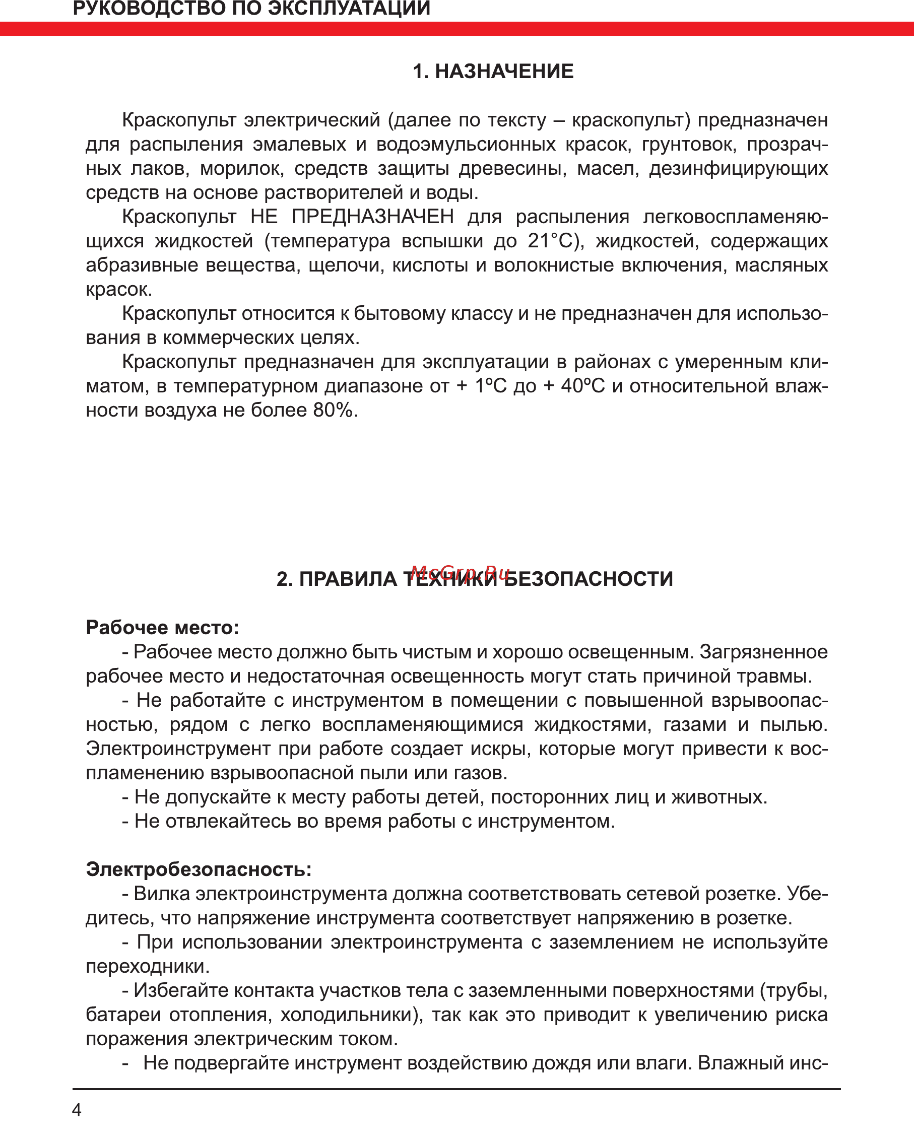 Elitech КЭ 400П Инструкция по эксплуатации онлайн [4/16] 800846