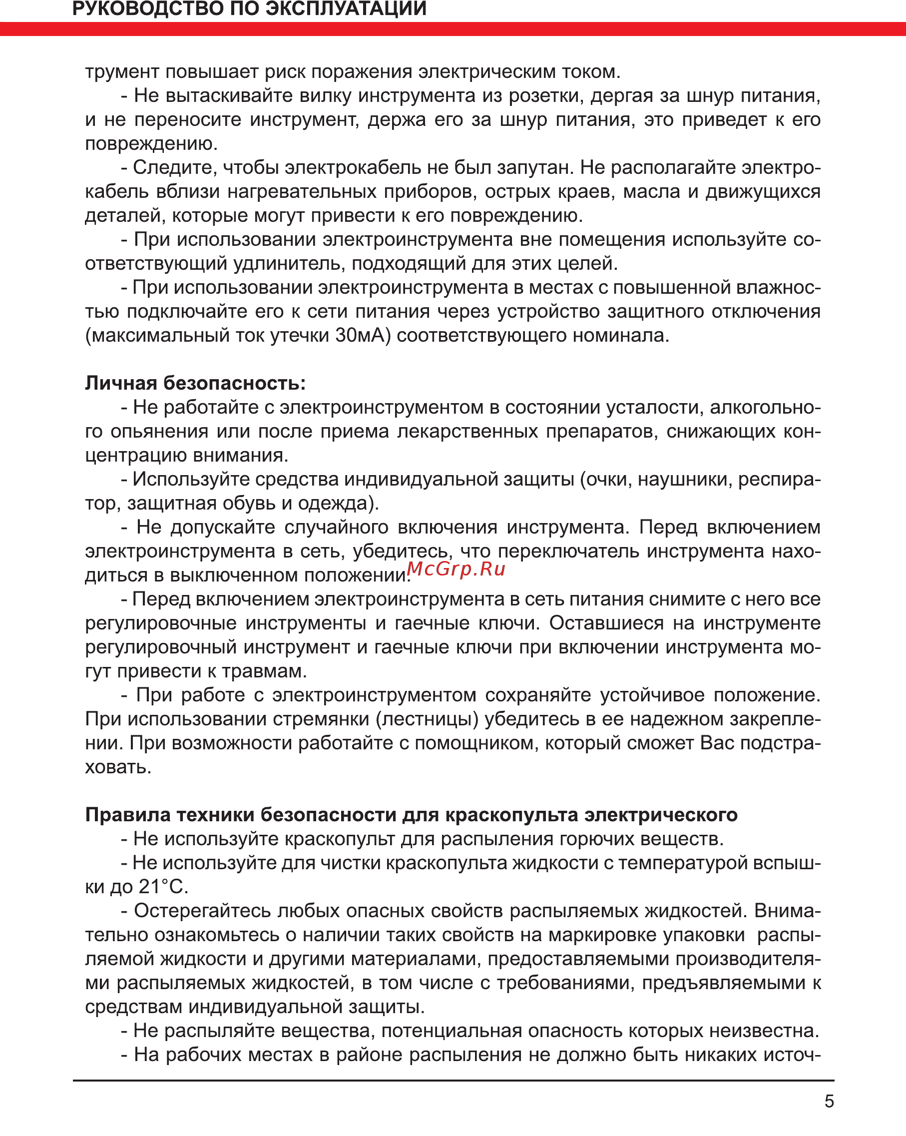 Elitech КЭ 400П Инструкция по эксплуатации онлайн [5/16] 800846