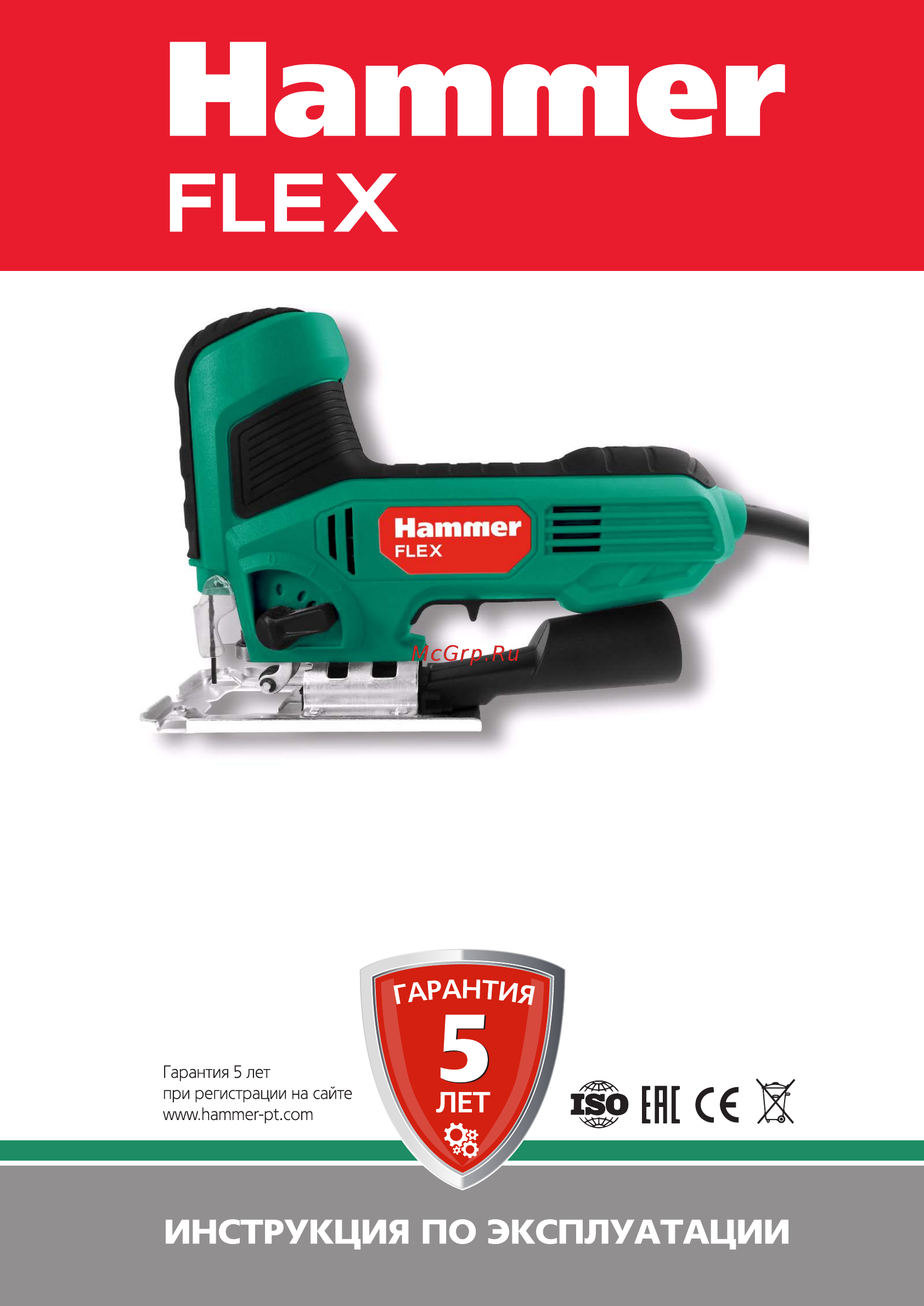 Hammer LZK660T Инструкция по эксплуатации онлайн