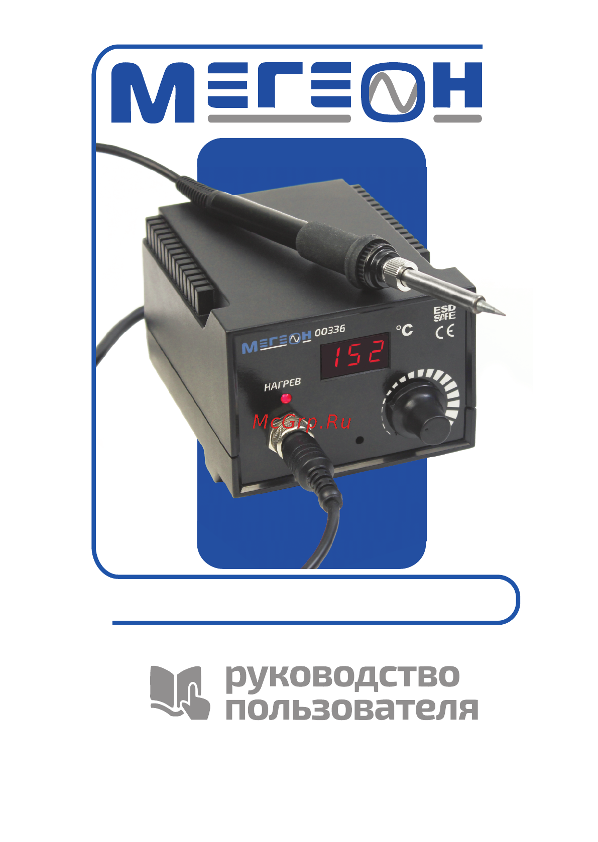МЕГЕОН 00336 Инструкция по эксплуатации онлайн