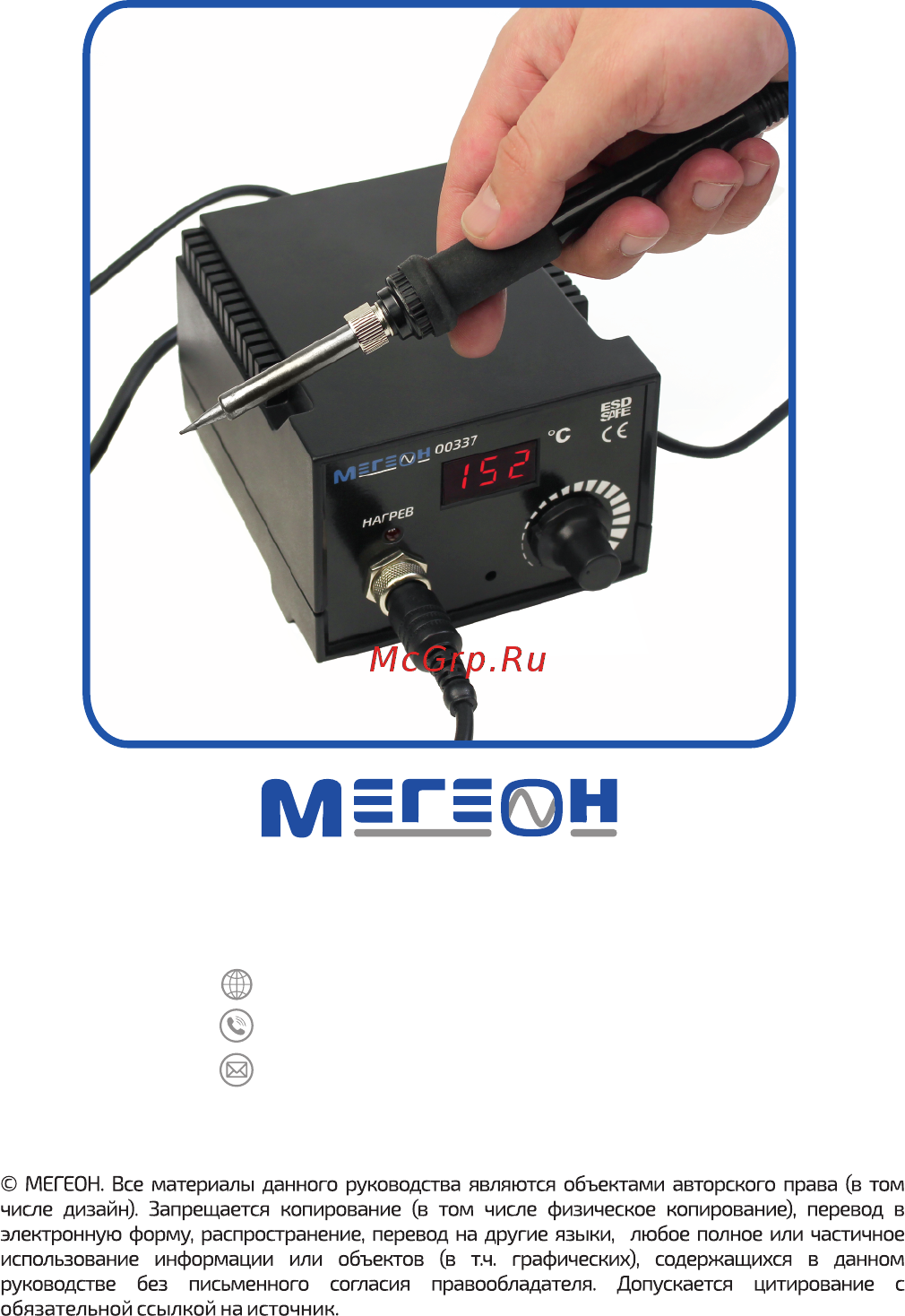 МЕГЕОН 00337 [10/10] 7 495 666 20 75