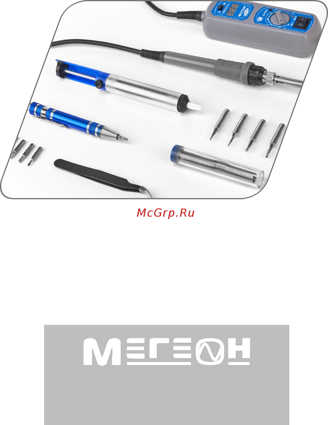 МЕГЕОН 00310 к0000018163 [7/7] 7 495 666 20 75
