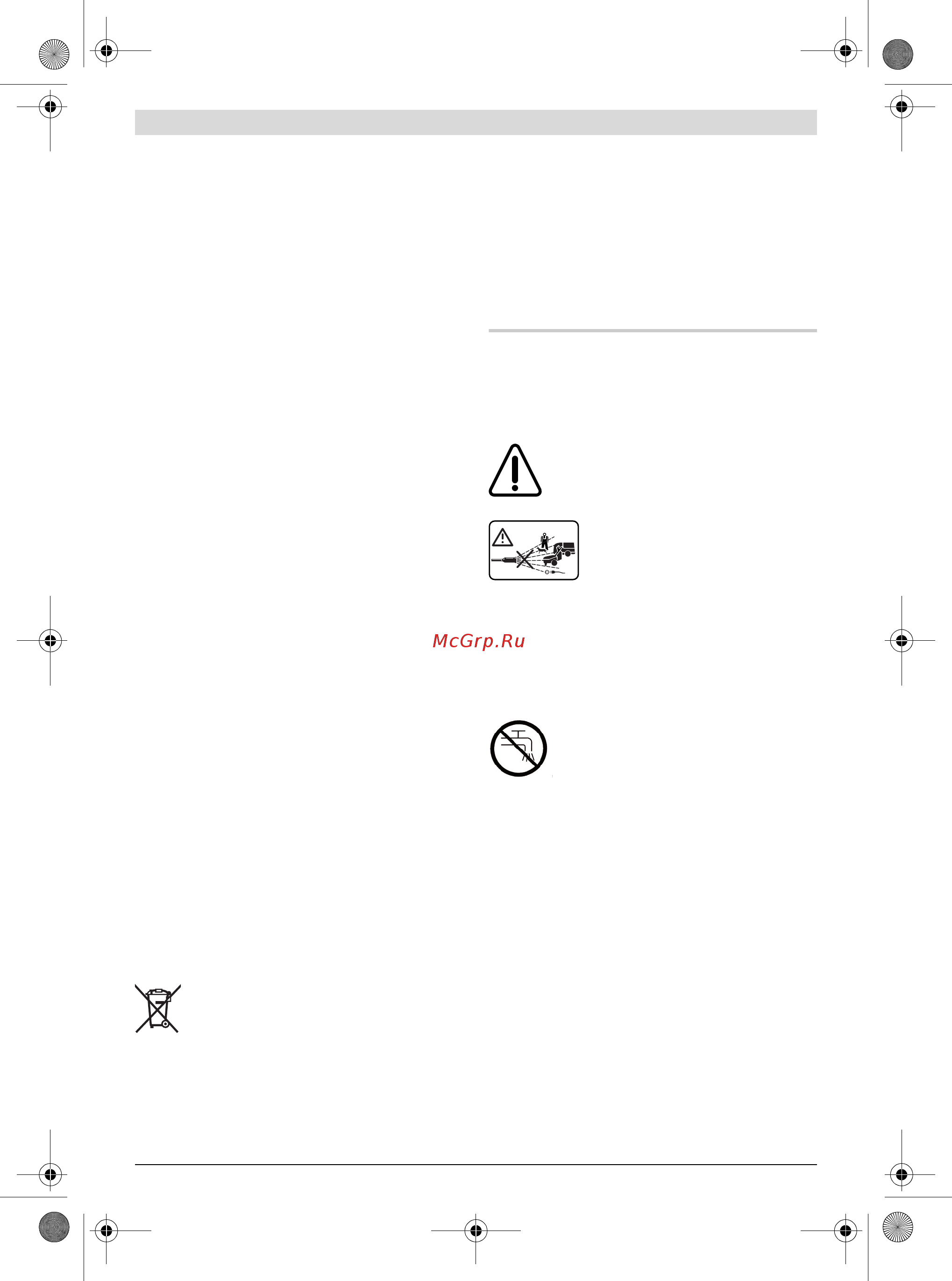 Bosch EasyAquatak 120 (06008A7901) [110/282] Polski