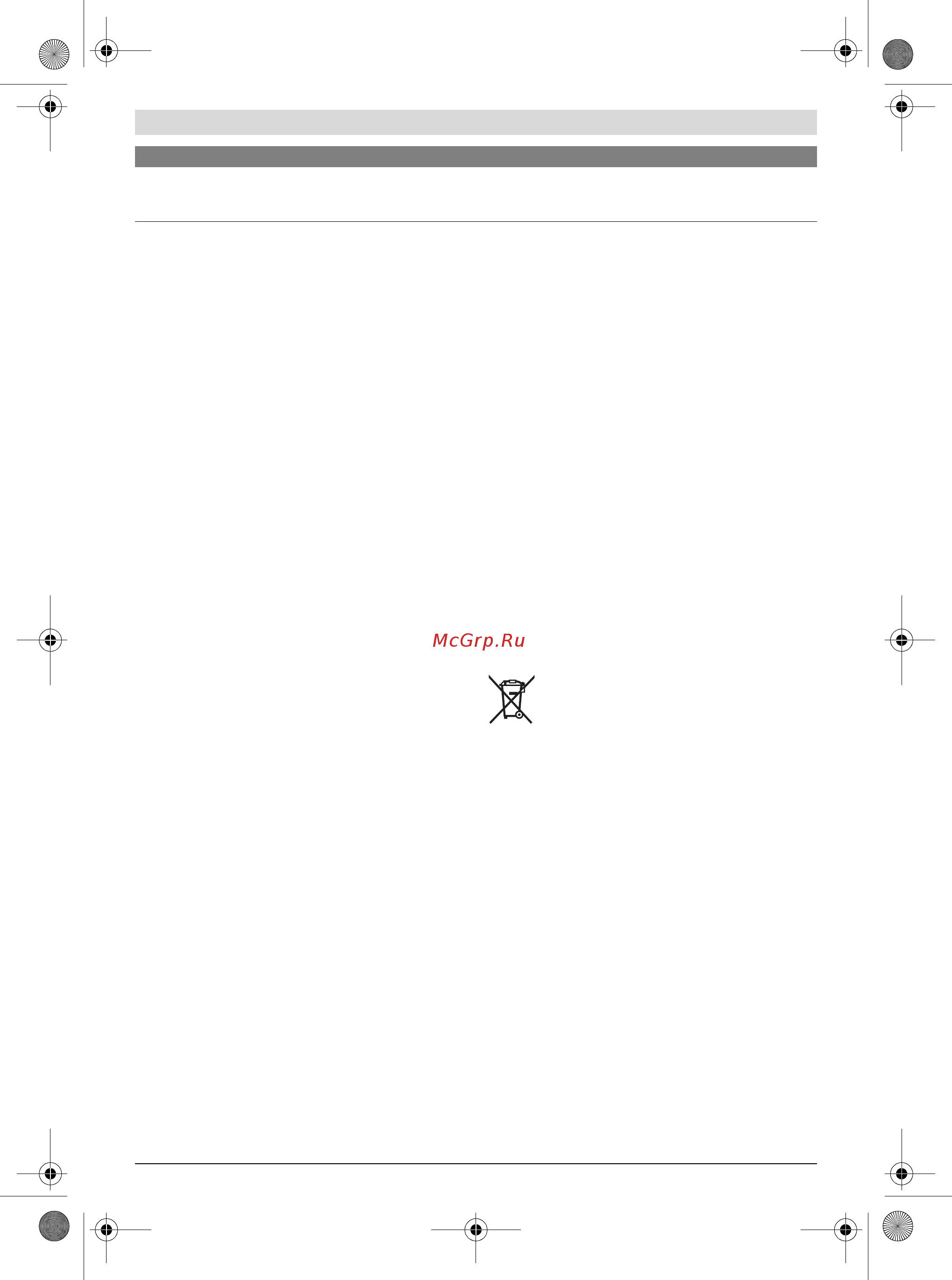 Bosch EasyAquatak 120 (06008A7901) [182/282] Eliminare