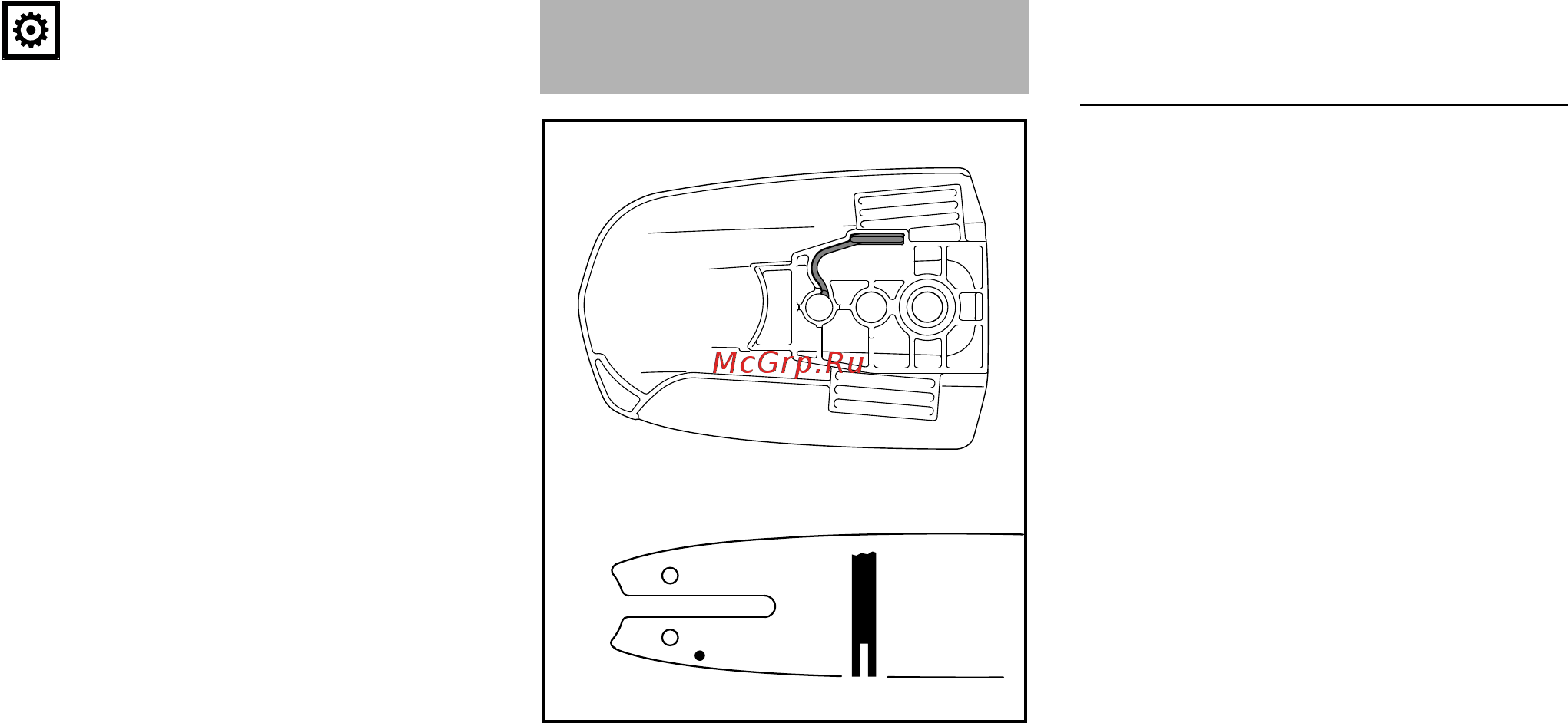 Stihl HT 133 41822000149 [32/44] Технический уход за направляющей шиной