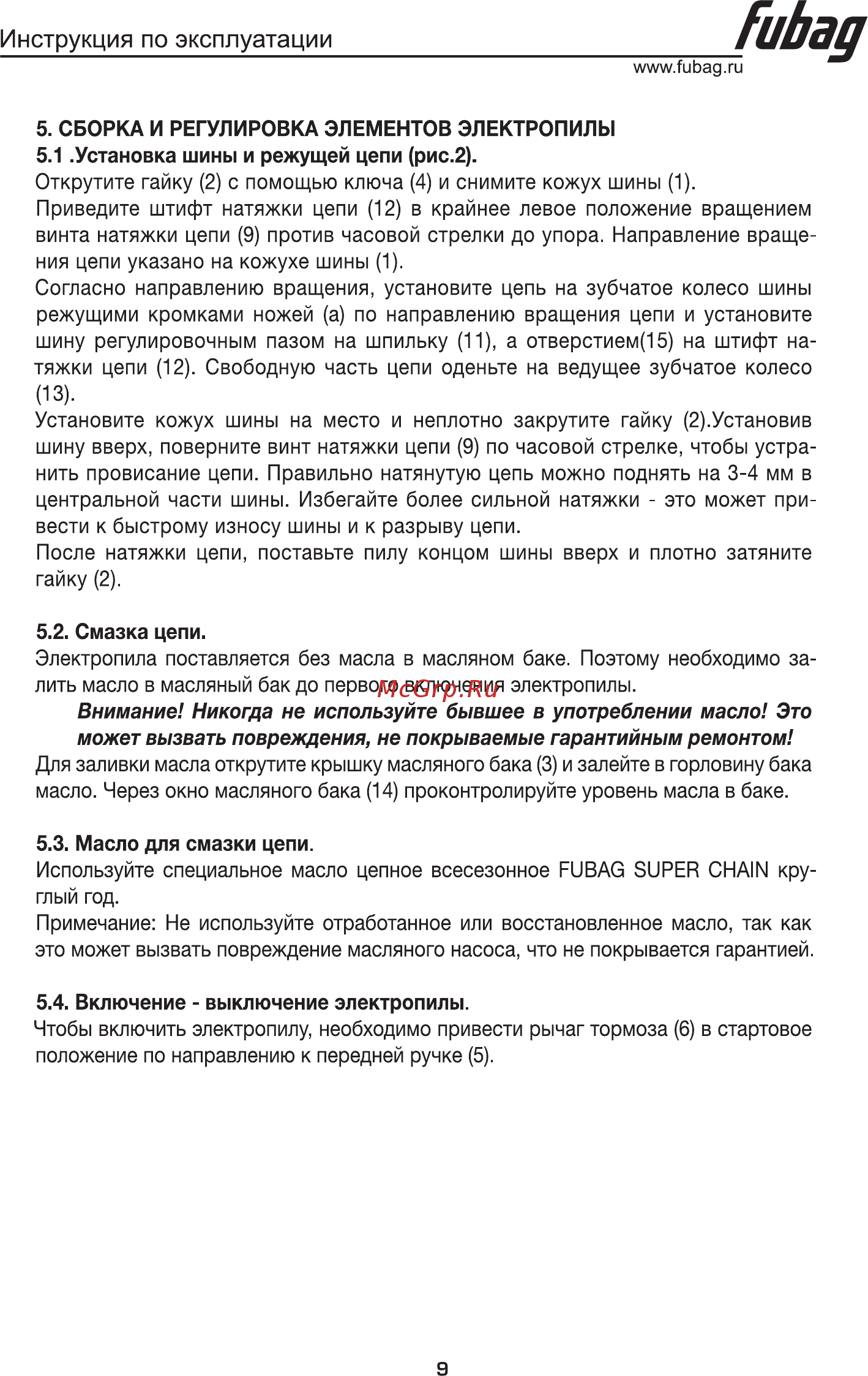 Fubag FES2016С [10/18] Инструкция по эксплуатации