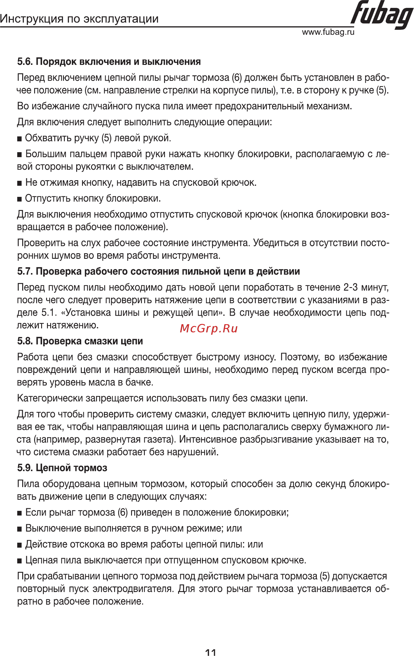 Fubag FES2016С [12/18] Гиьад