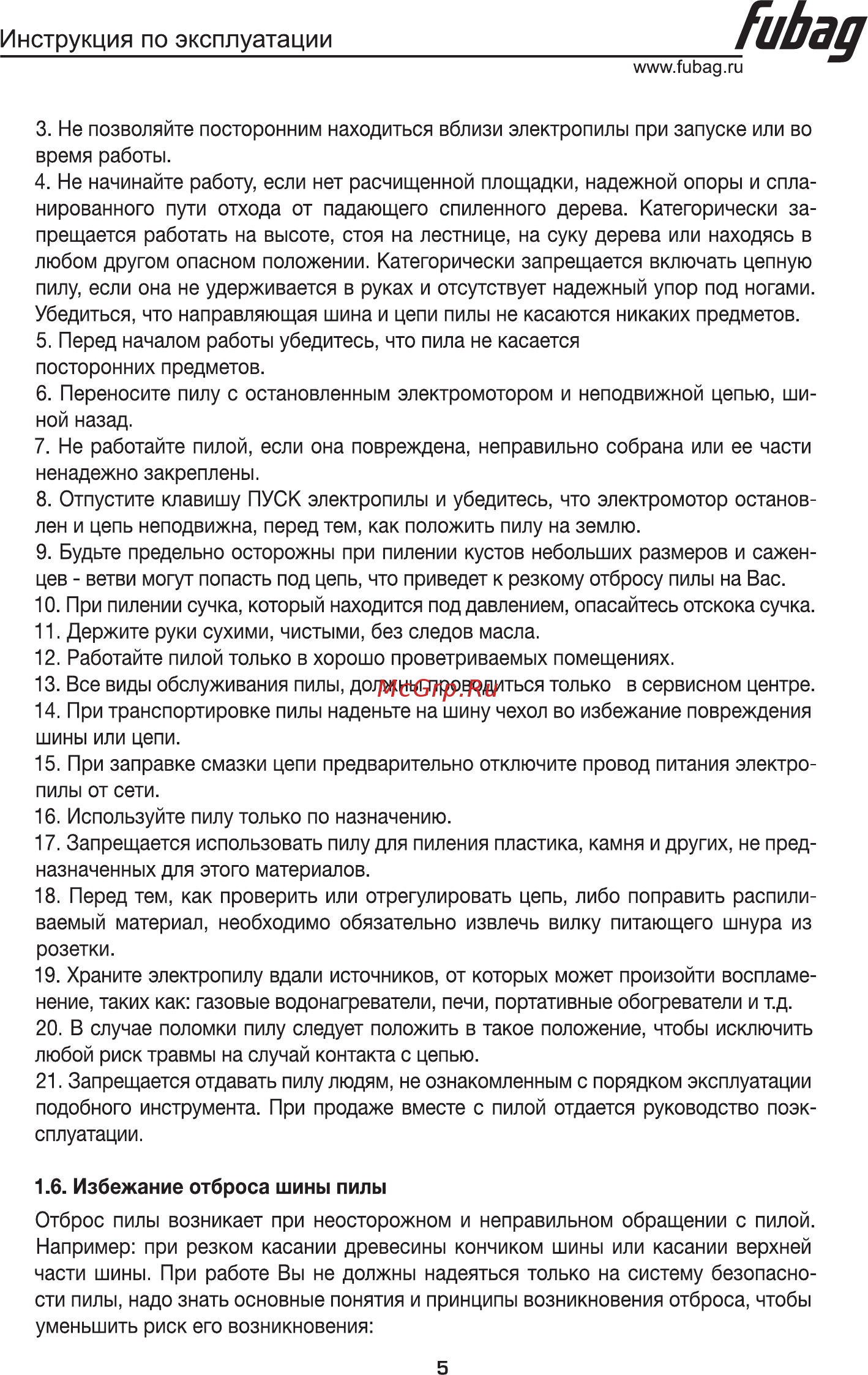 Fubag FES2016С [6/18] Гиьад