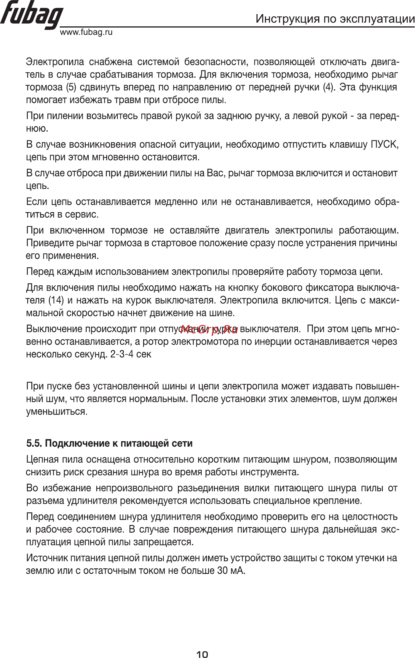 Fubag FES2216 [11/18] Гиьад