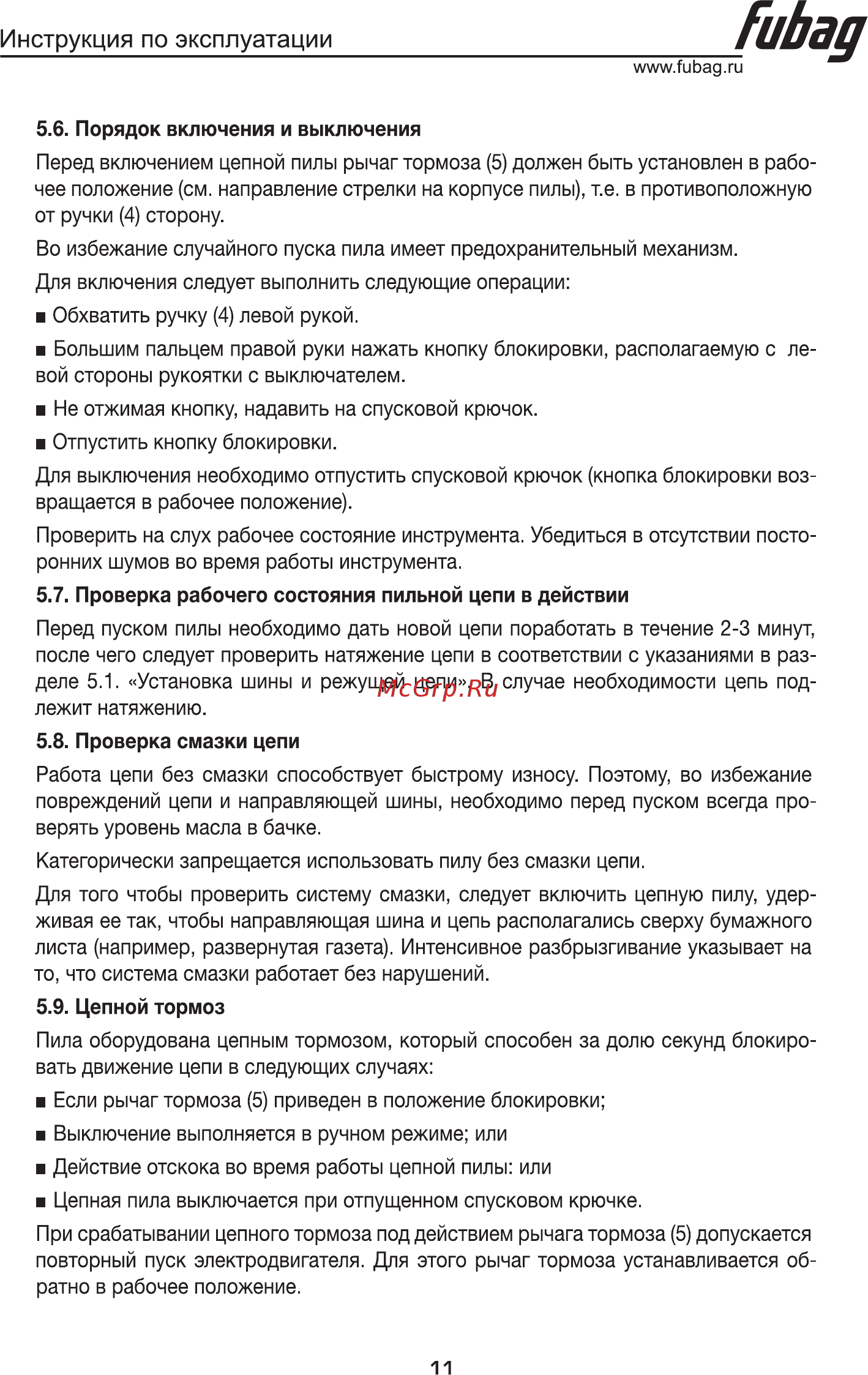 Fubag FES2016 [12/18] Гиьад